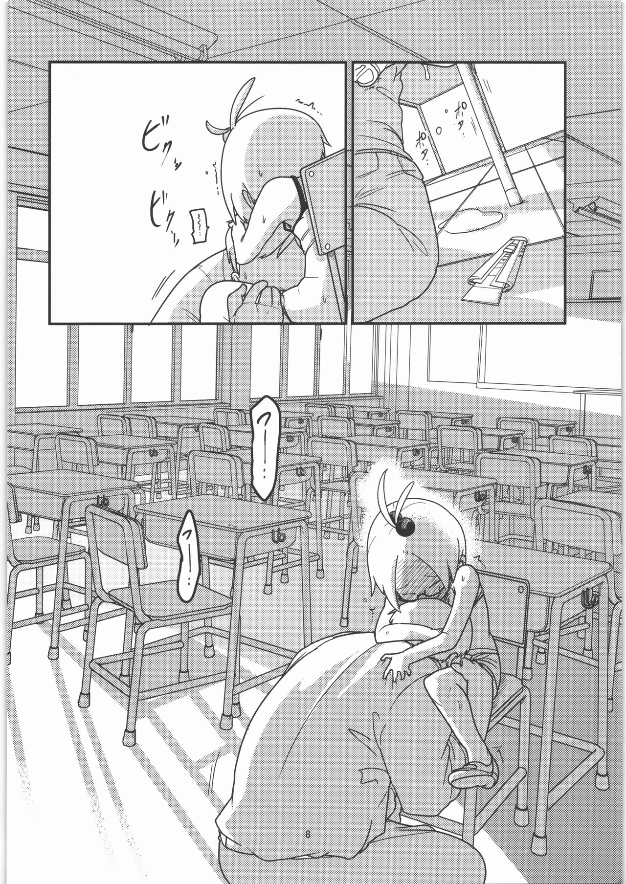 Ai Hime Kankan - Page 9
