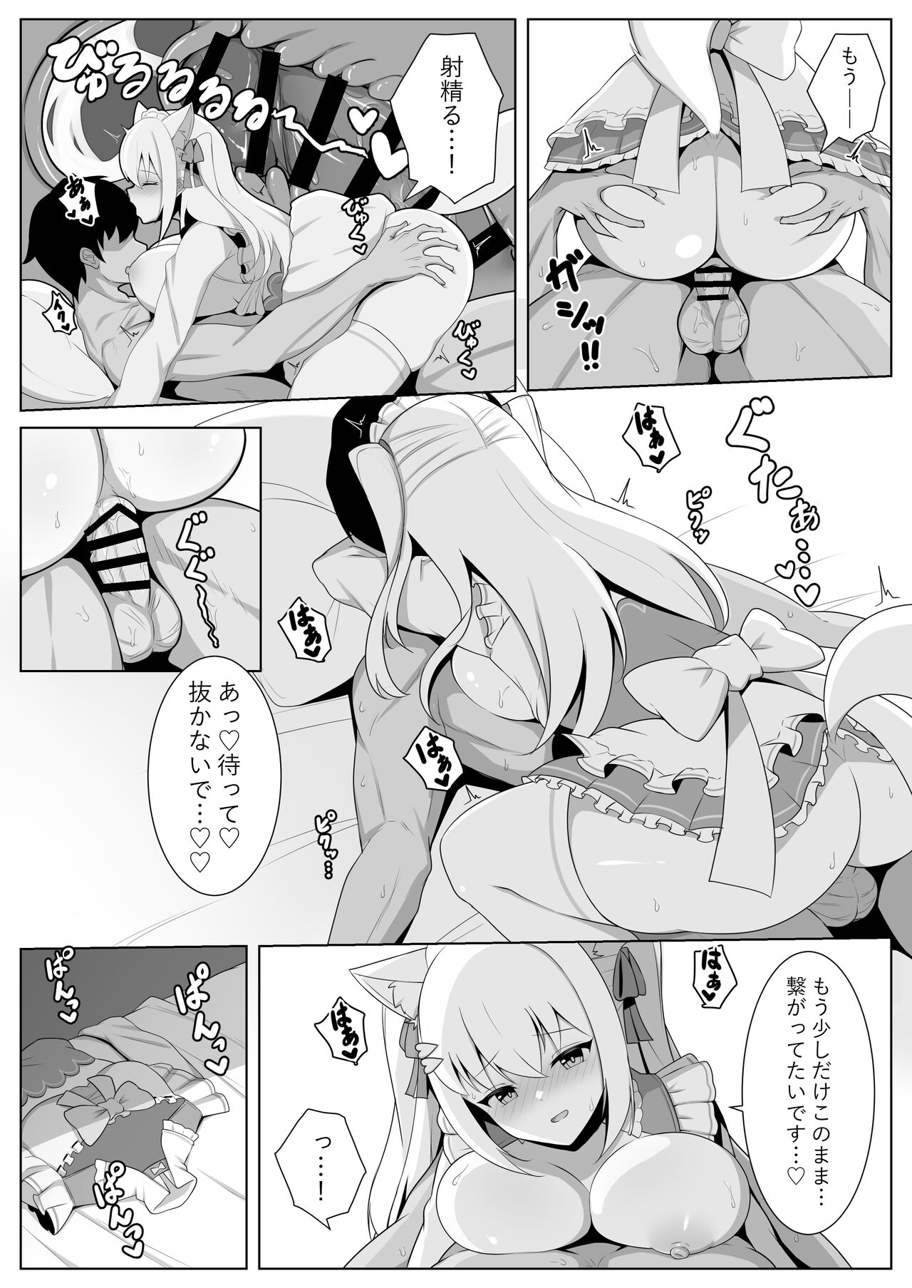 Shirayuki Mishiro no Icha Love Gohoushi - Page 12