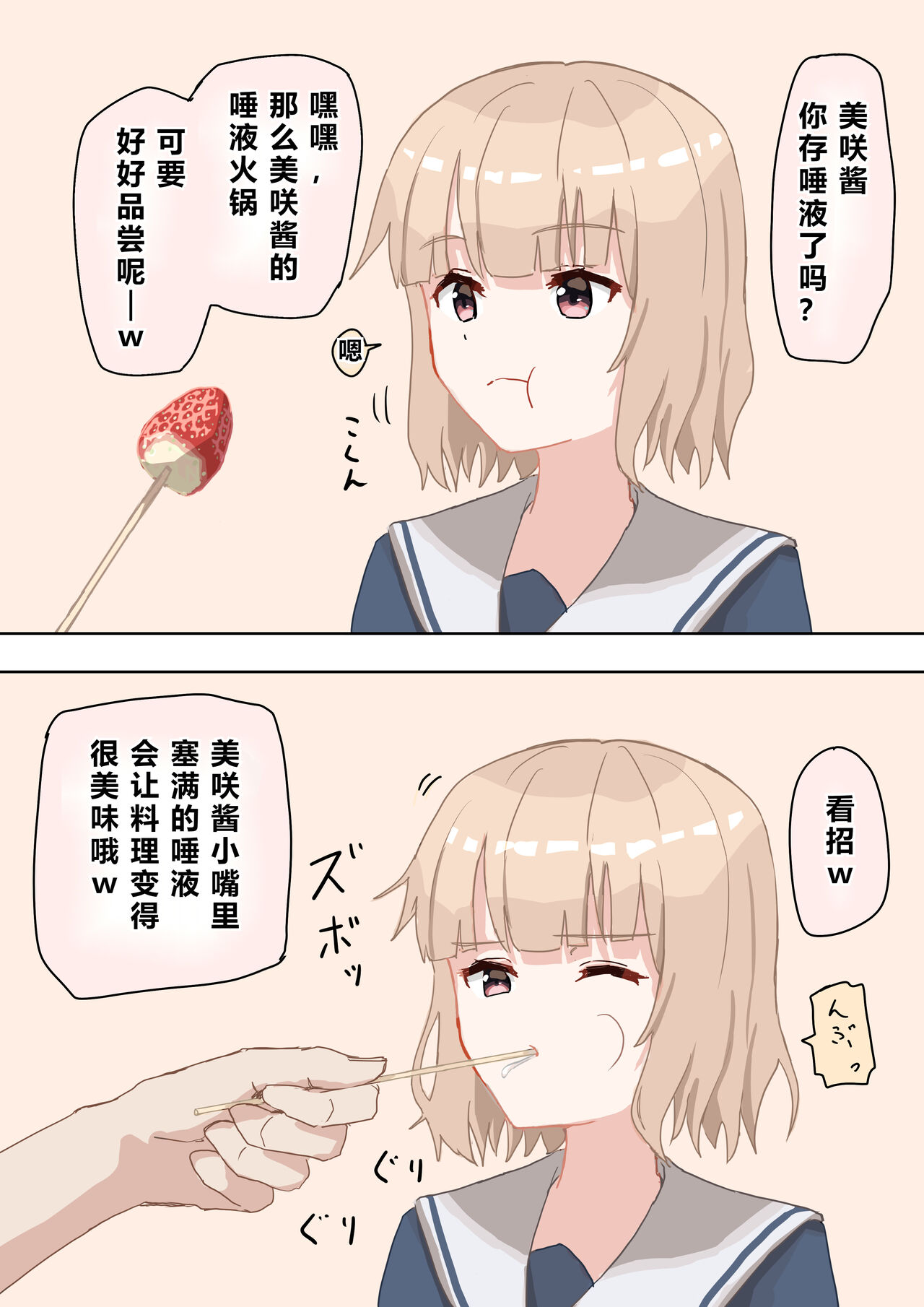Joushiki Kaihen - Page 61