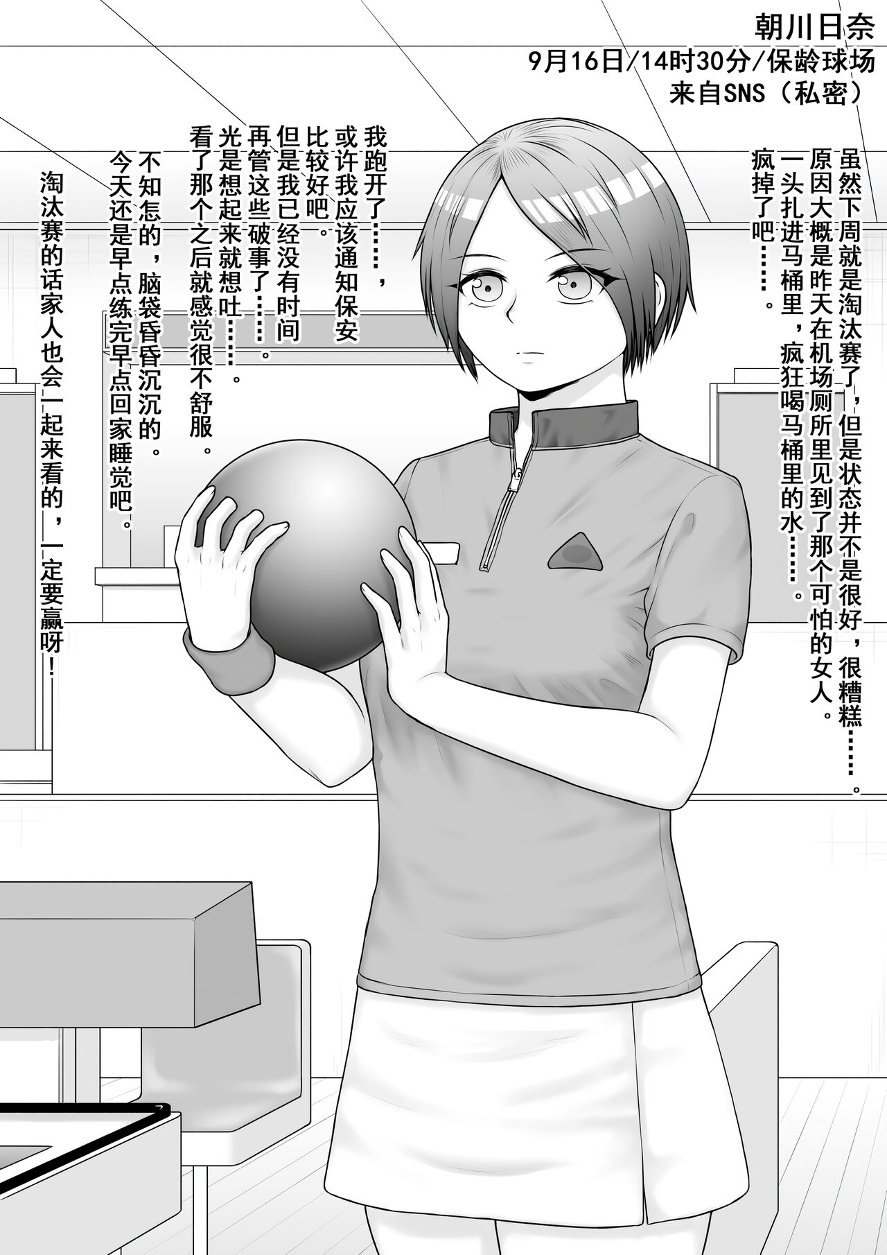 Hentai ni Naru Watashi e - Page 16