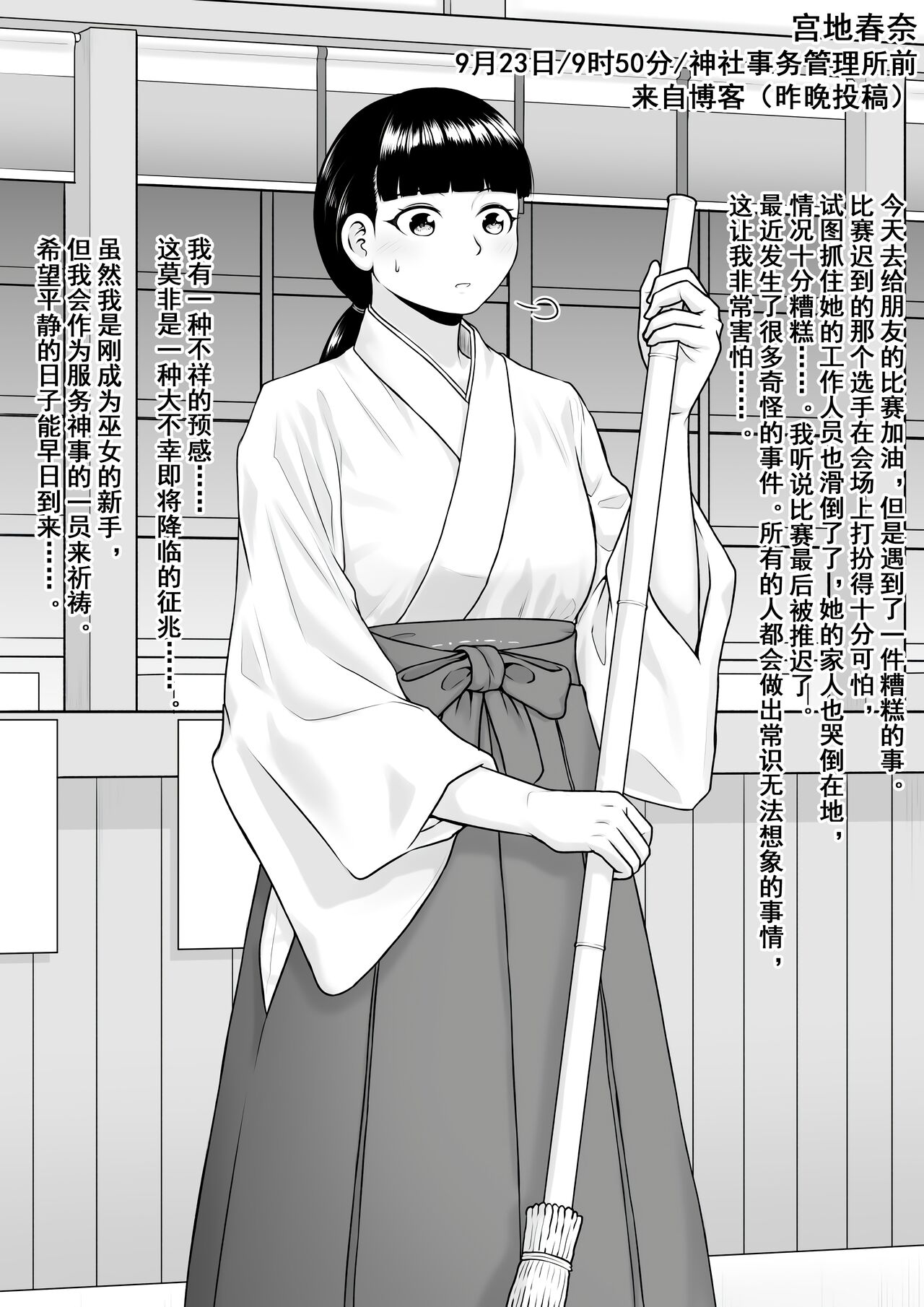 Hentai ni Naru Watashi e - Page 18