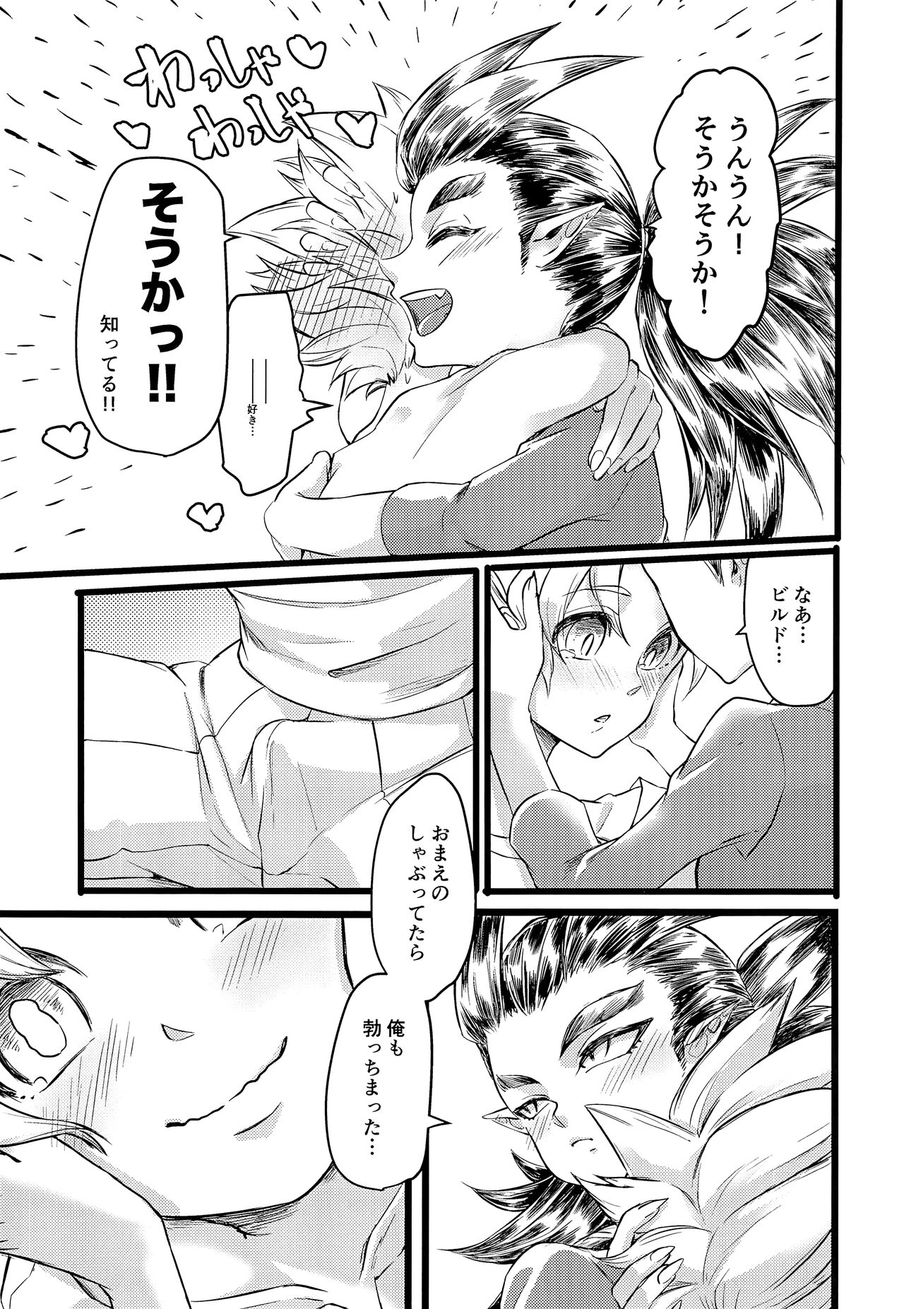 Moshimo Shidou-kun ga Split-tan Dattara - Page 16