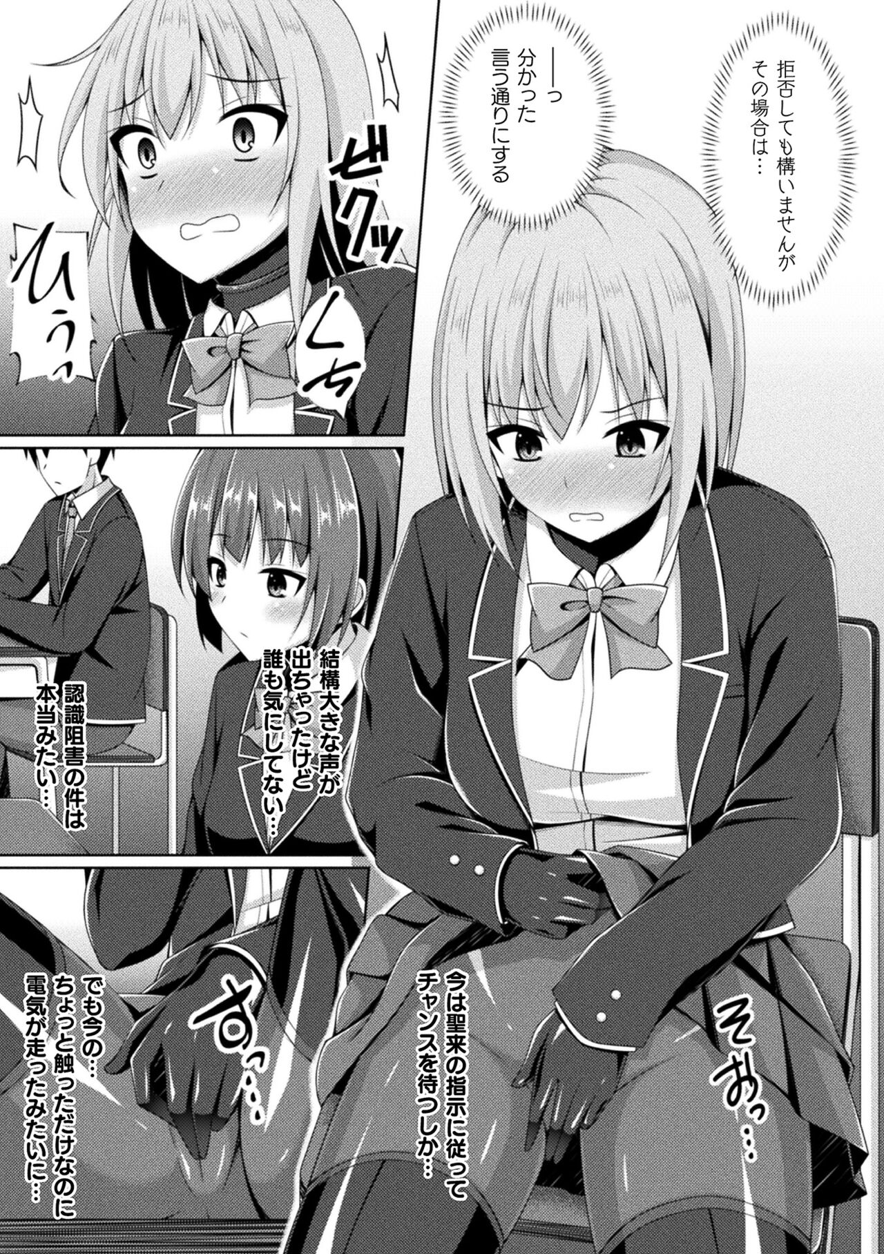 Kukkoro Heroines Vol. 25 - Page 97