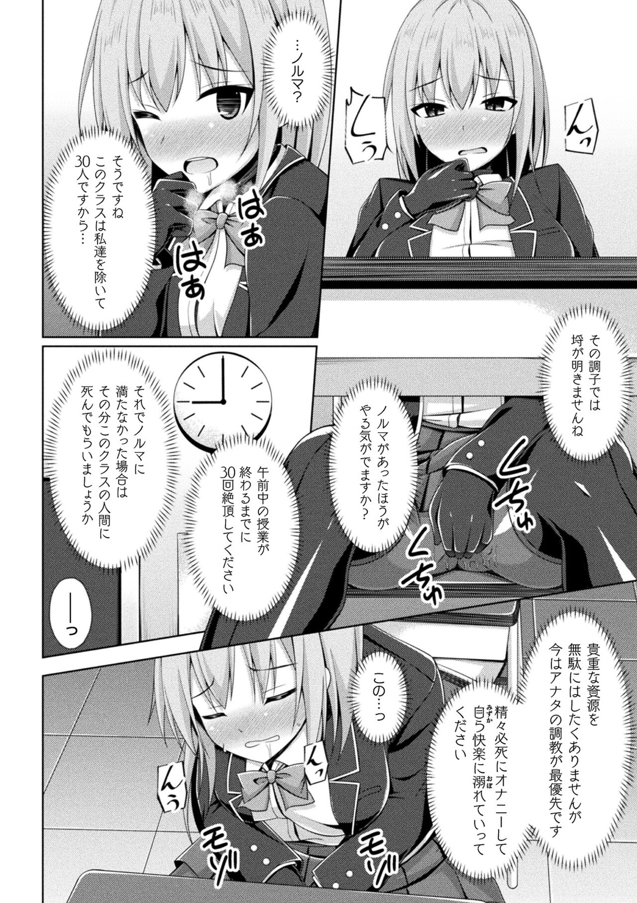 Kukkoro Heroines Vol. 25 - Page 98
