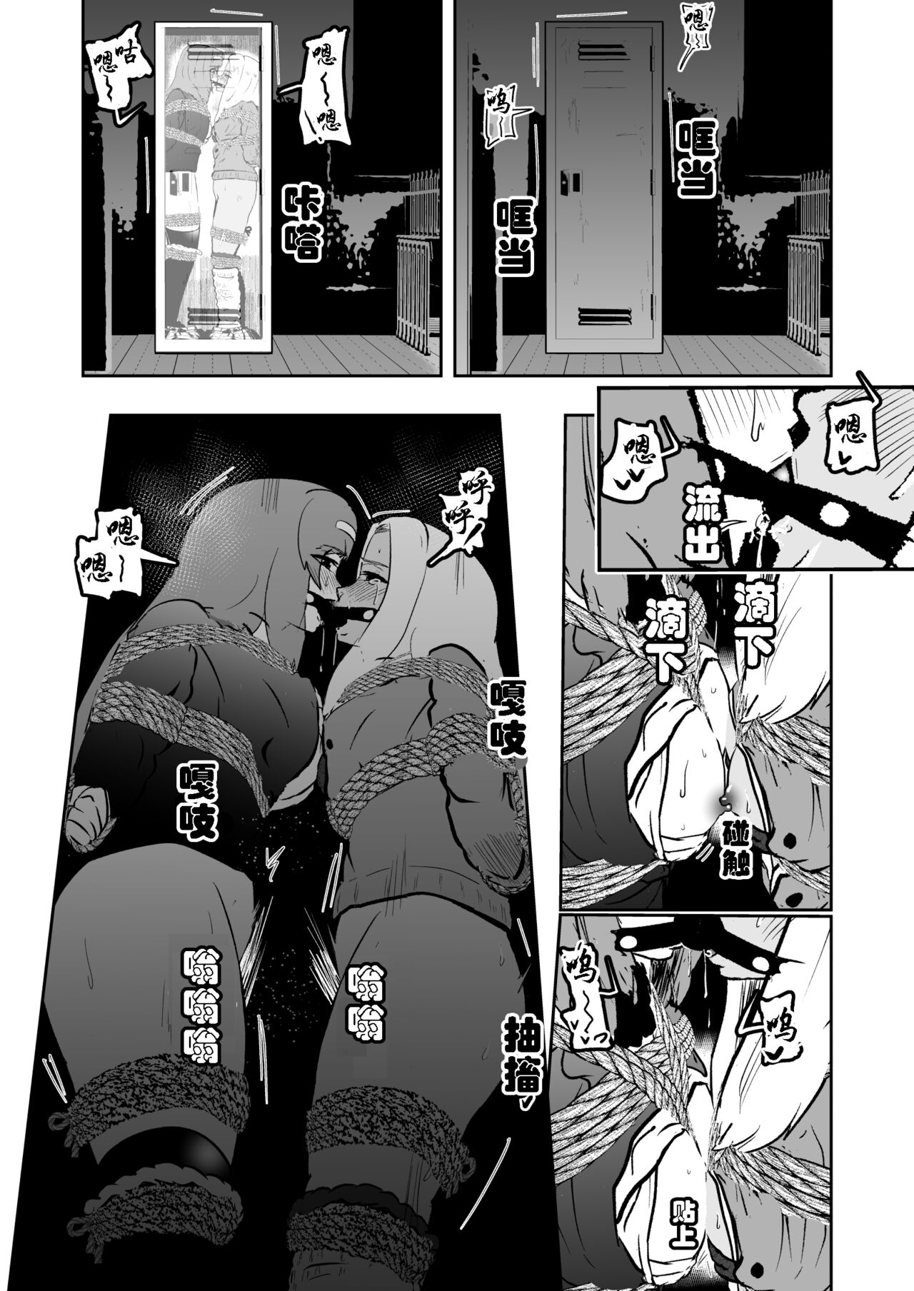 Sennyuu Shitara Hobaku Sare Chaimashita. 5 - Page 16