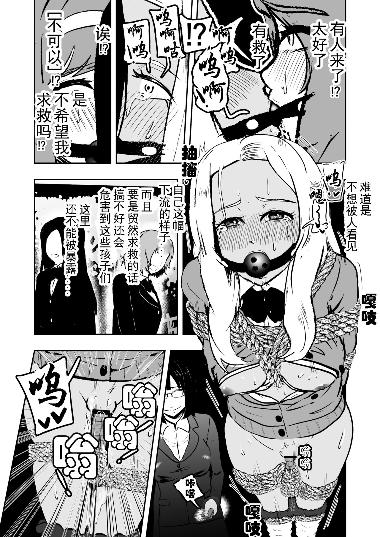 Sennyuu Shitara Hobaku Sare Chaimashita. 5 - Page 18
