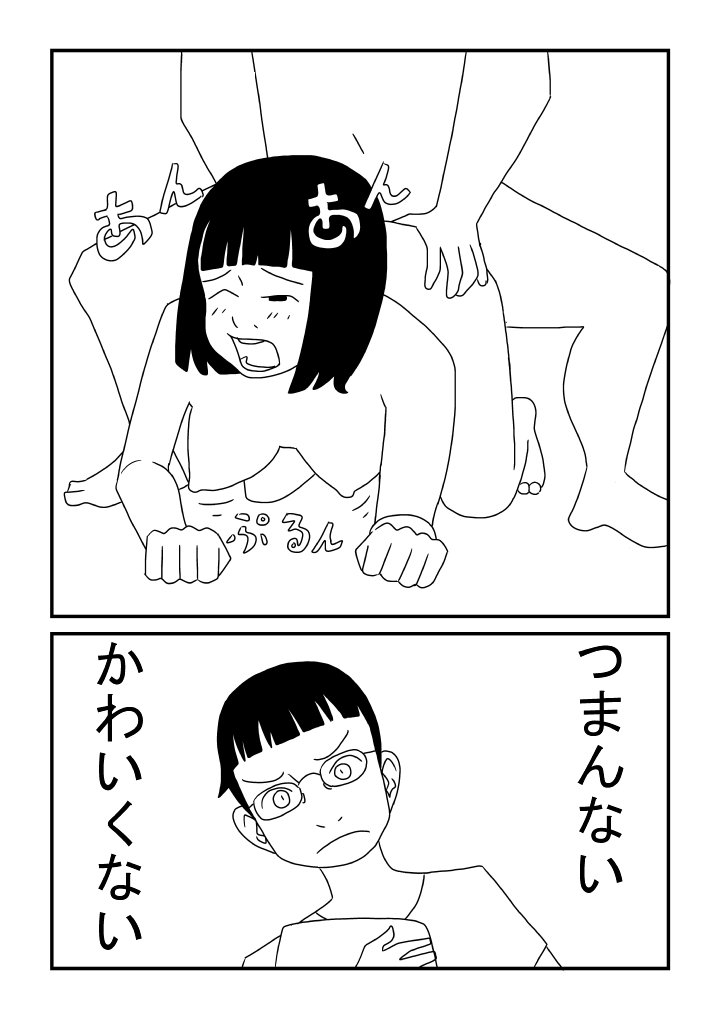Sensei wa Shojo - Page 17