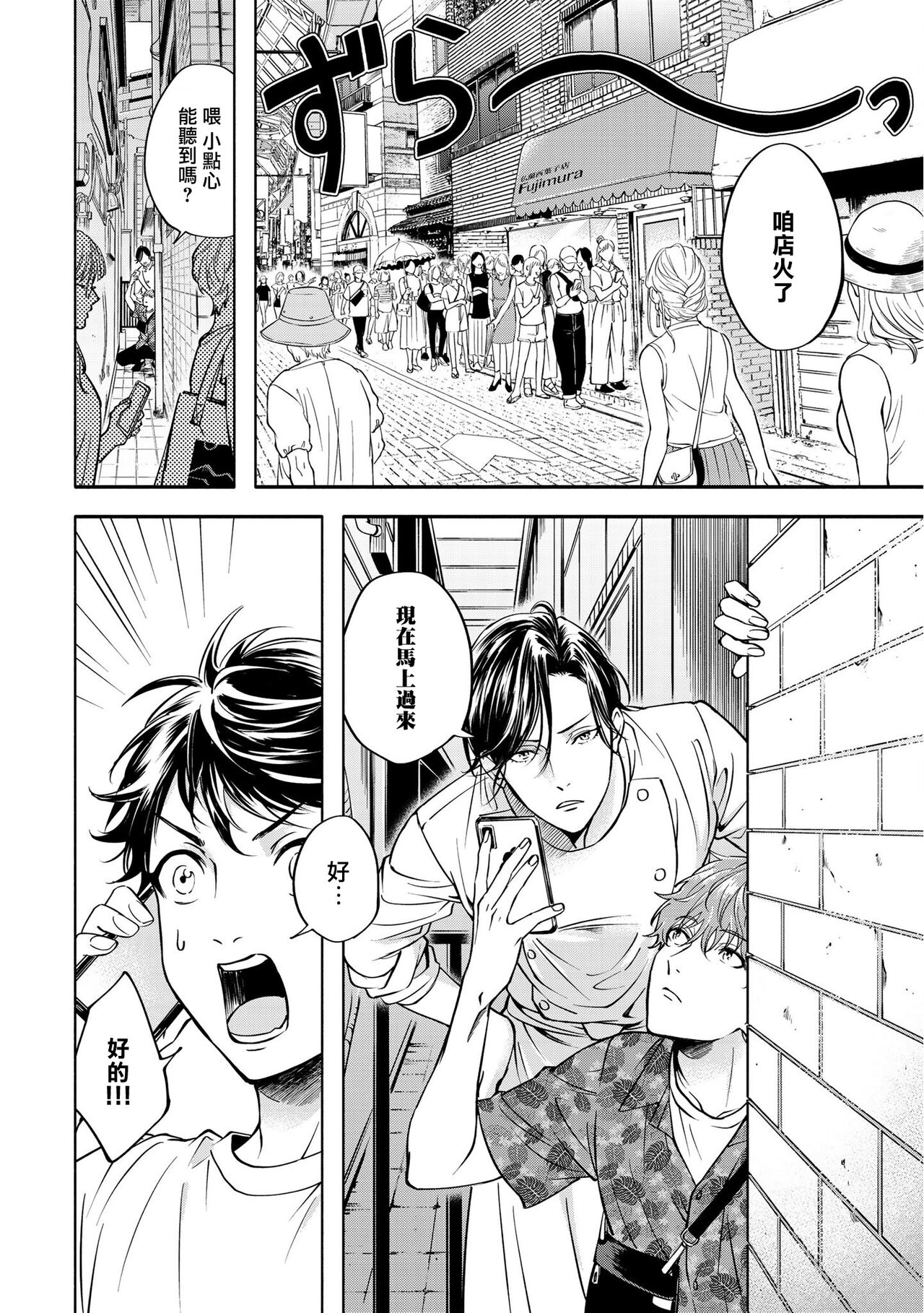Grapefruit Moon | 葡萄柚之月 前篇+后篇+特典1 - Page 51
