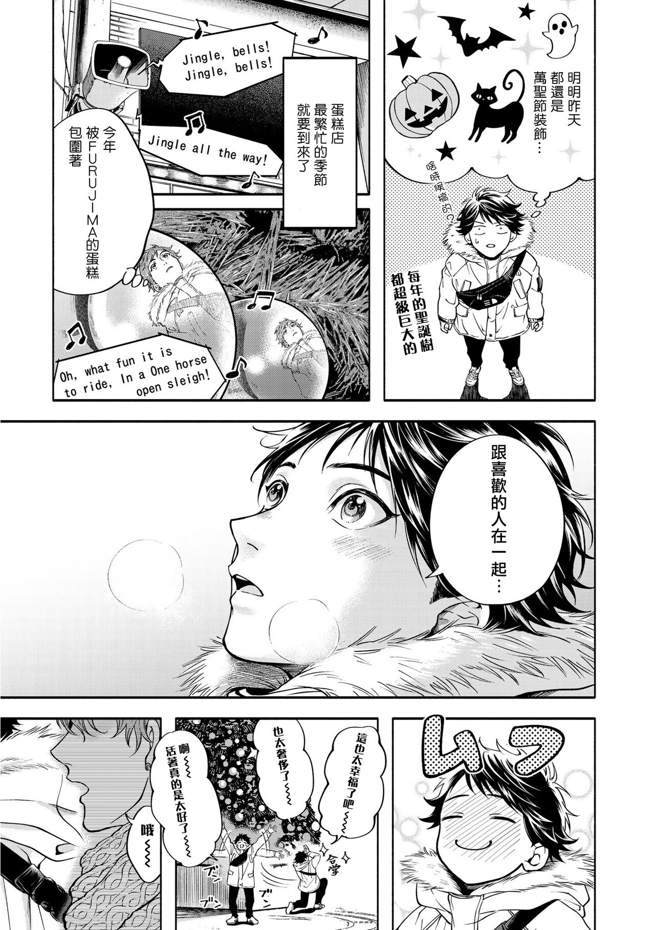 Grapefruit Moon | 葡萄柚之月 前篇+后篇+特典1 - Page 94