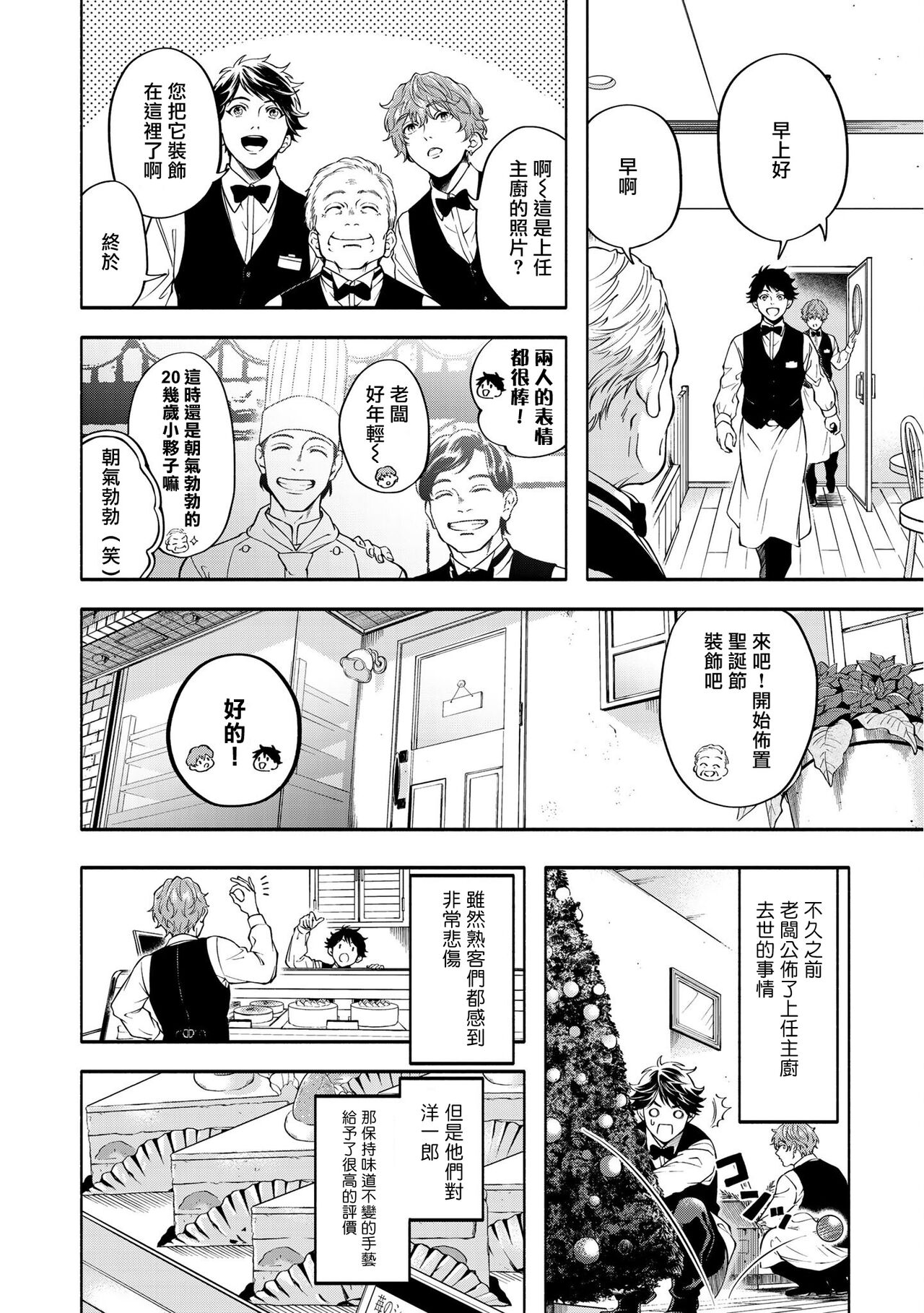 Grapefruit Moon | 葡萄柚之月 前篇+后篇+特典1 - Page 97