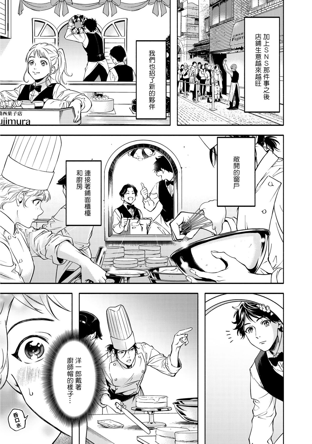 Grapefruit Moon | 葡萄柚之月 前篇+后篇+特典1 - Page 98