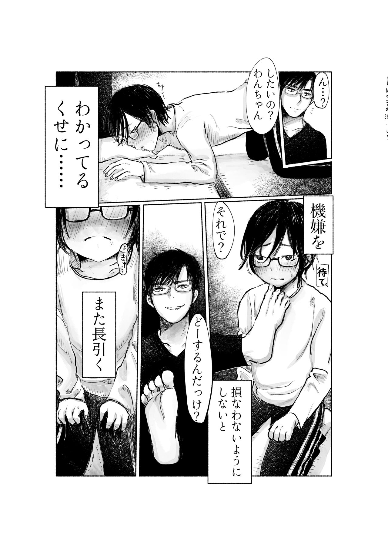 Yandere Kareshi ga Ikasete Kurenai - Page 22