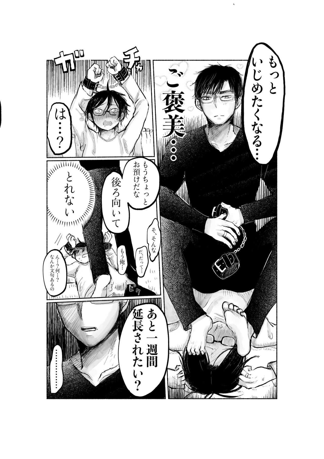 Yandere Kareshi ga Ikasete Kurenai - Page 27