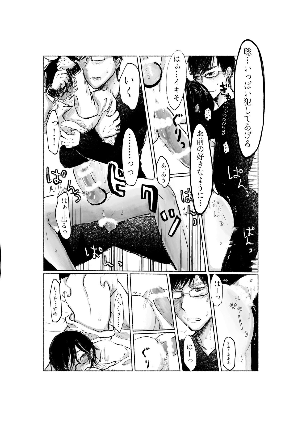 Yandere Kareshi ga Ikasete Kurenai - Page 31