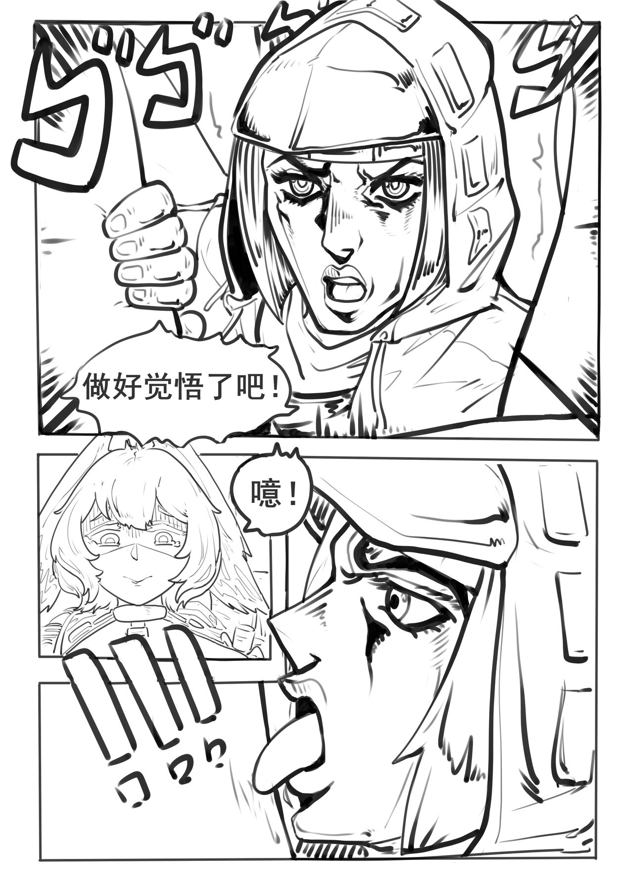 霍尔海雅与博士的爱抚日常（明日方舟H同人） - Page 15