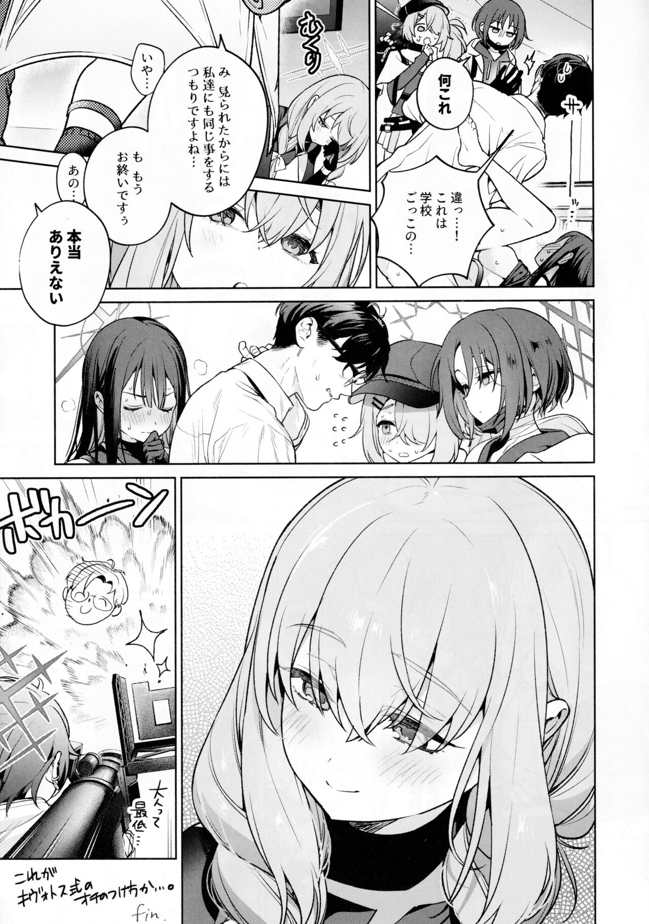 Saori to Atsuko ni Obenkyou Oshieru Hon - Page 32