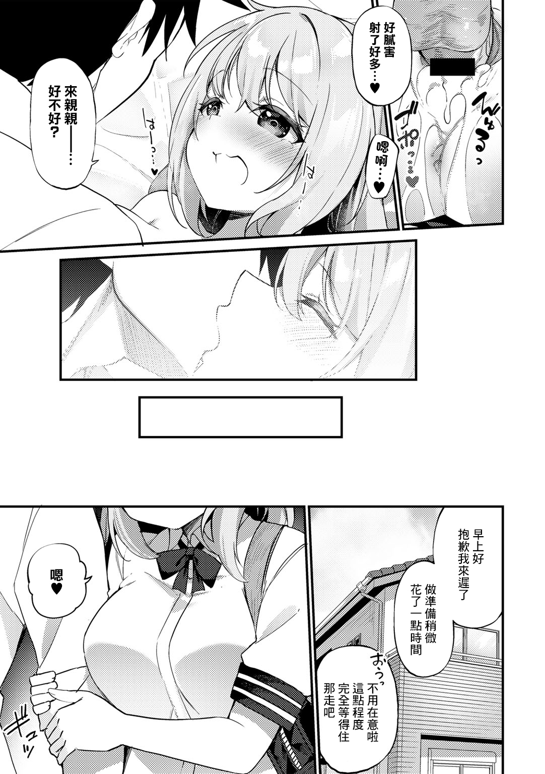 Fushigi na Zou ni Goyoujin | 不可思議的小雕像請小心輕放 - Page 19