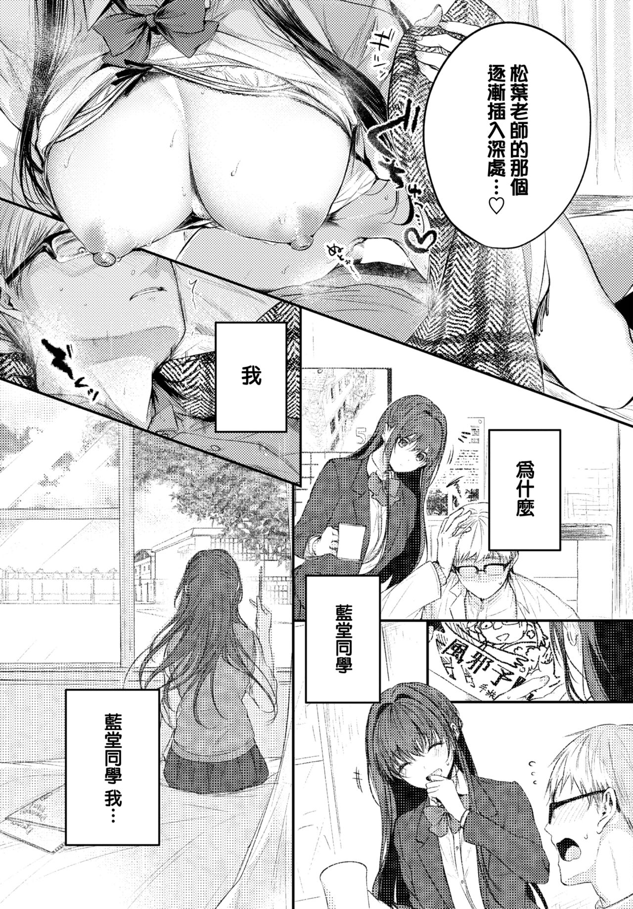Akai Kajitsu - Page 16