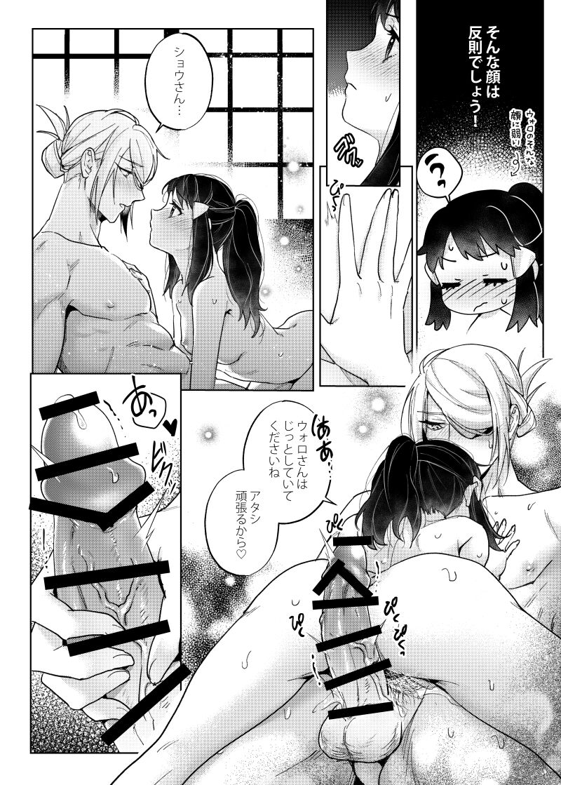 Love x Jealousy x Love - Page 23