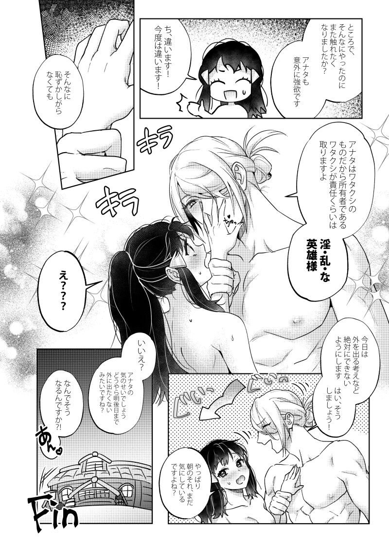 Love x Jealousy x Love - Page 36