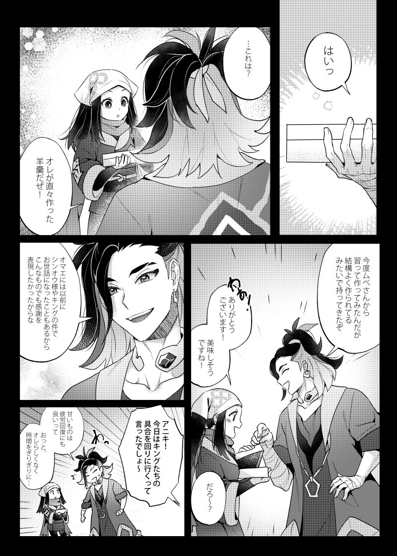 Preview page 6
