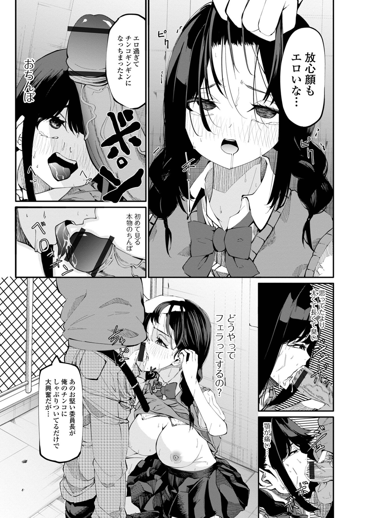 COMIC Shigekiteki SQUIRT!! Vol. 36 - Page 115