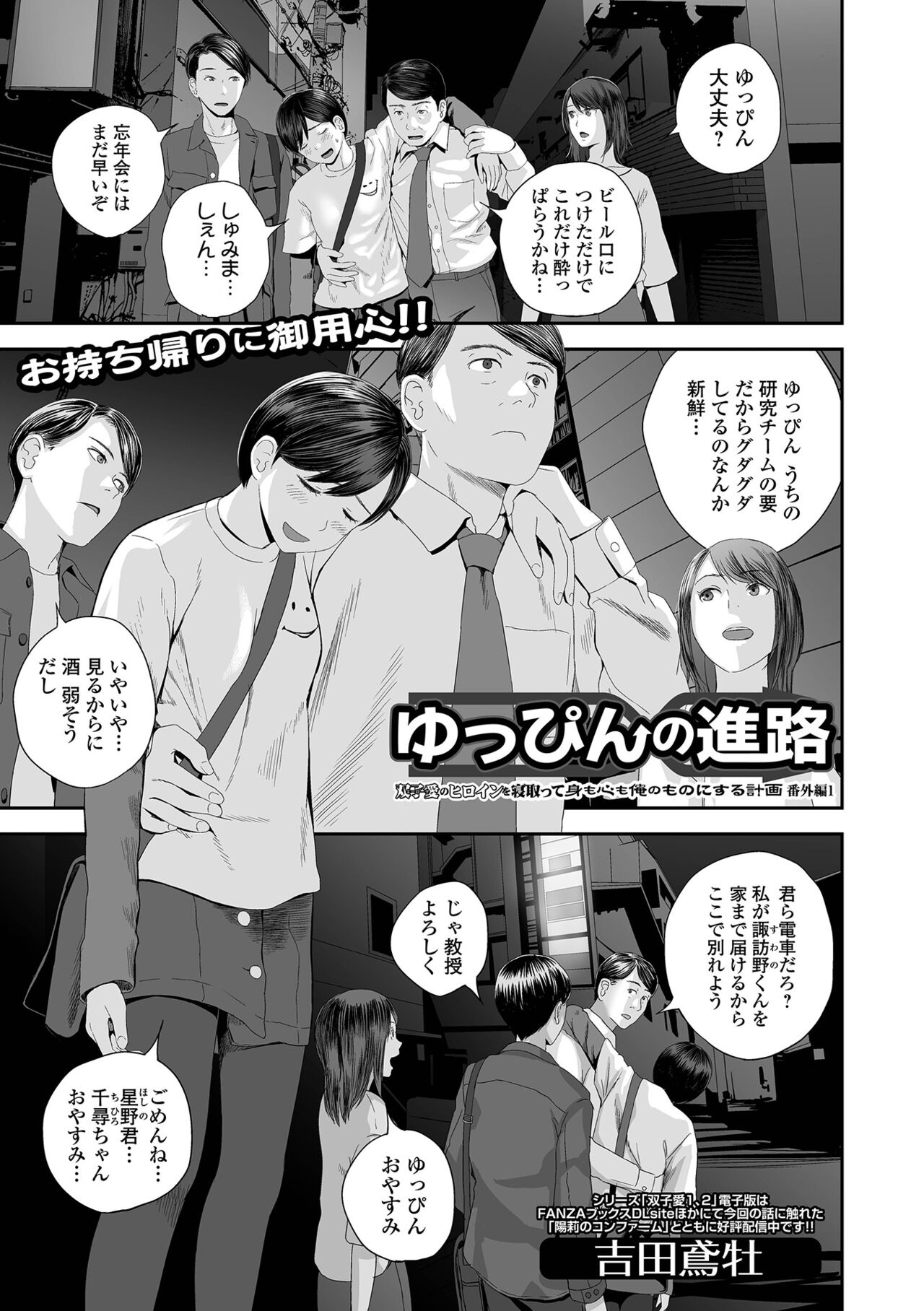 COMIC Shigekiteki SQUIRT!! Vol. 36 - Page 49