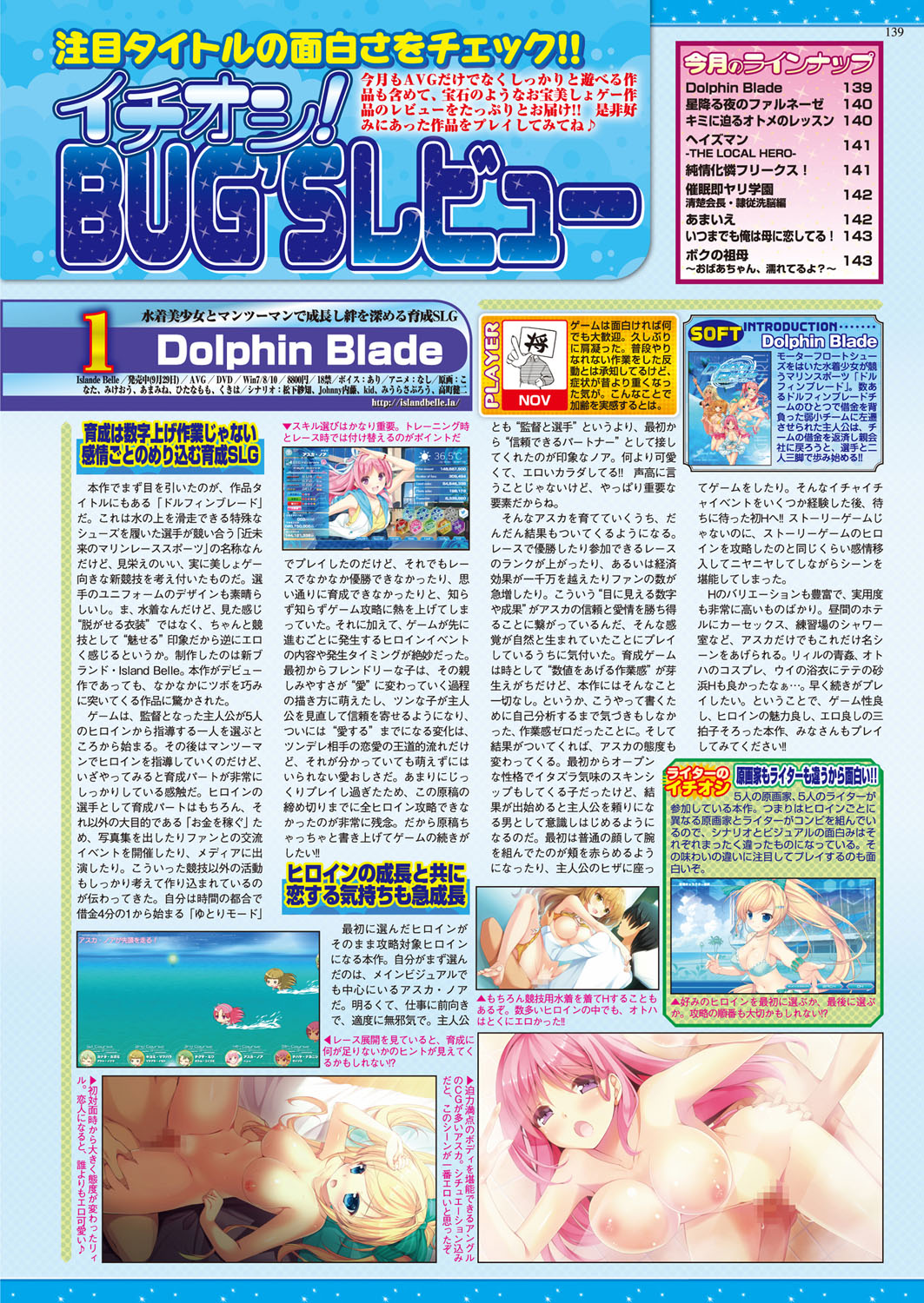 BugBug 2017-12 - Page 139