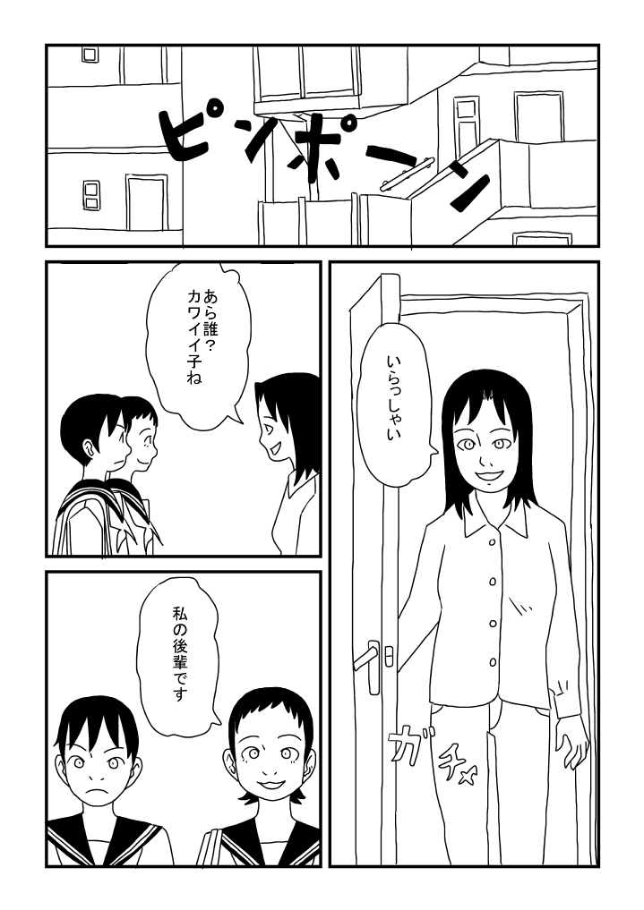 Rezubian ni Akogarete - Page 16
