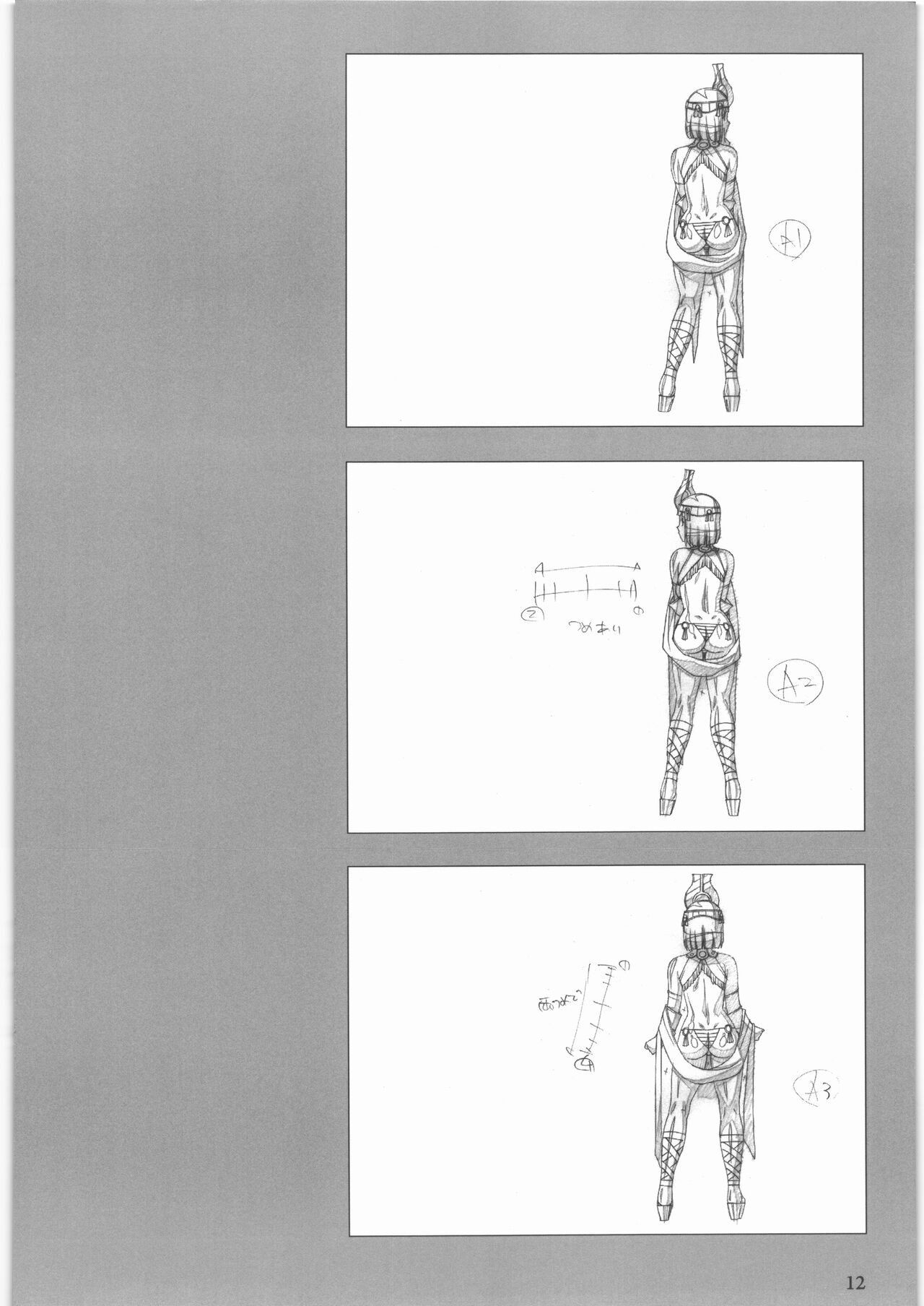 Queen's Blade Gyokuza o Tsugumono Ending Gengashuu - Page 13