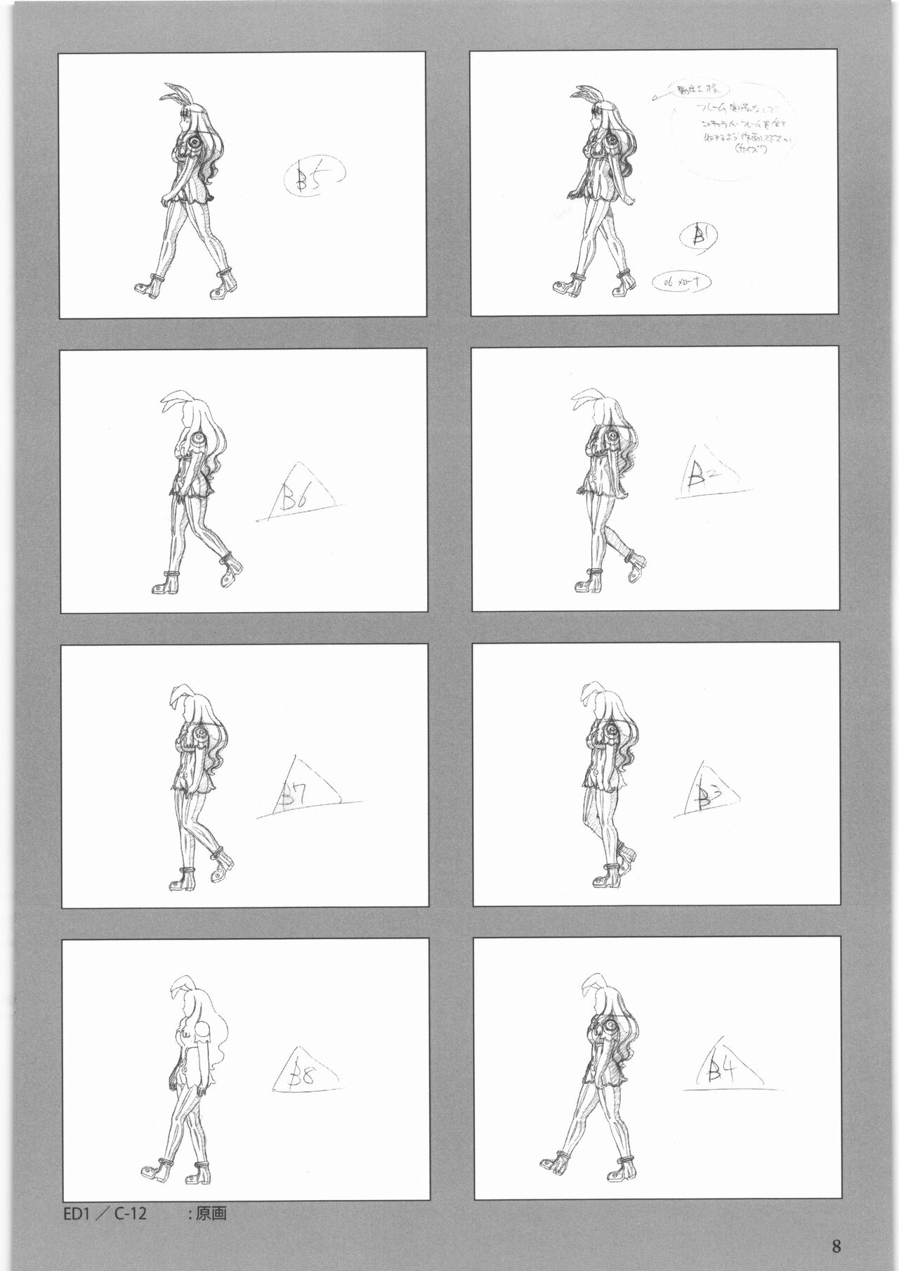 Queen's Blade Gyokuza o Tsugumono Ending Gengashuu - Page 9
