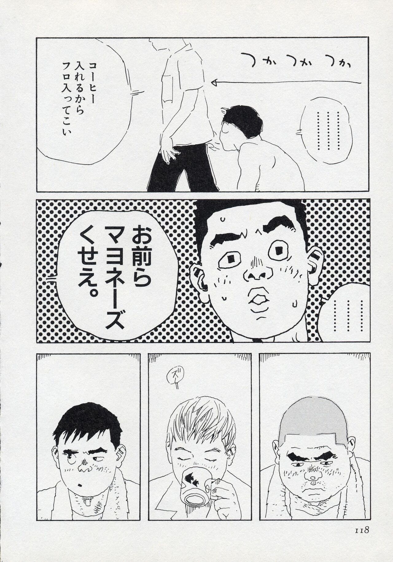 Mun Mun Younger - Page 124