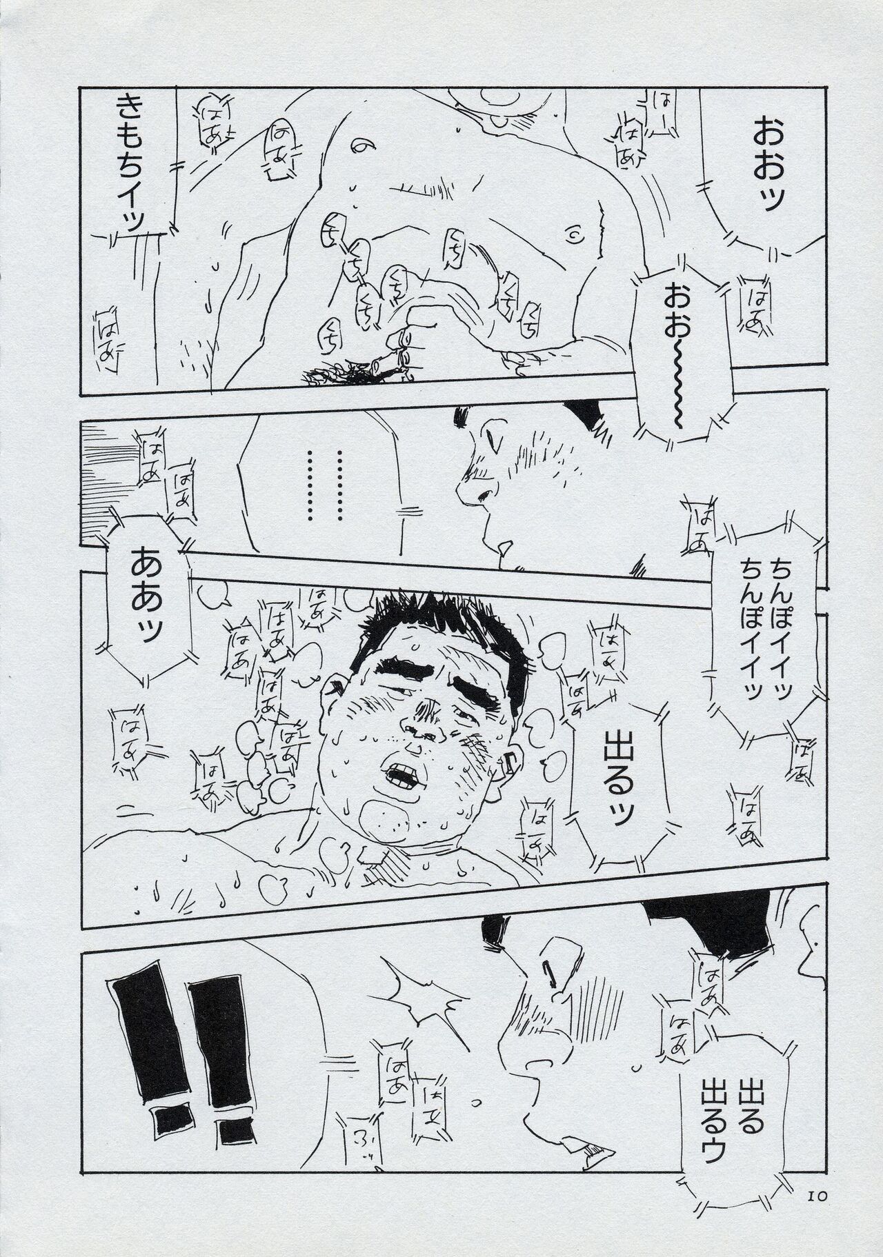 Mun Mun Younger - Page 16