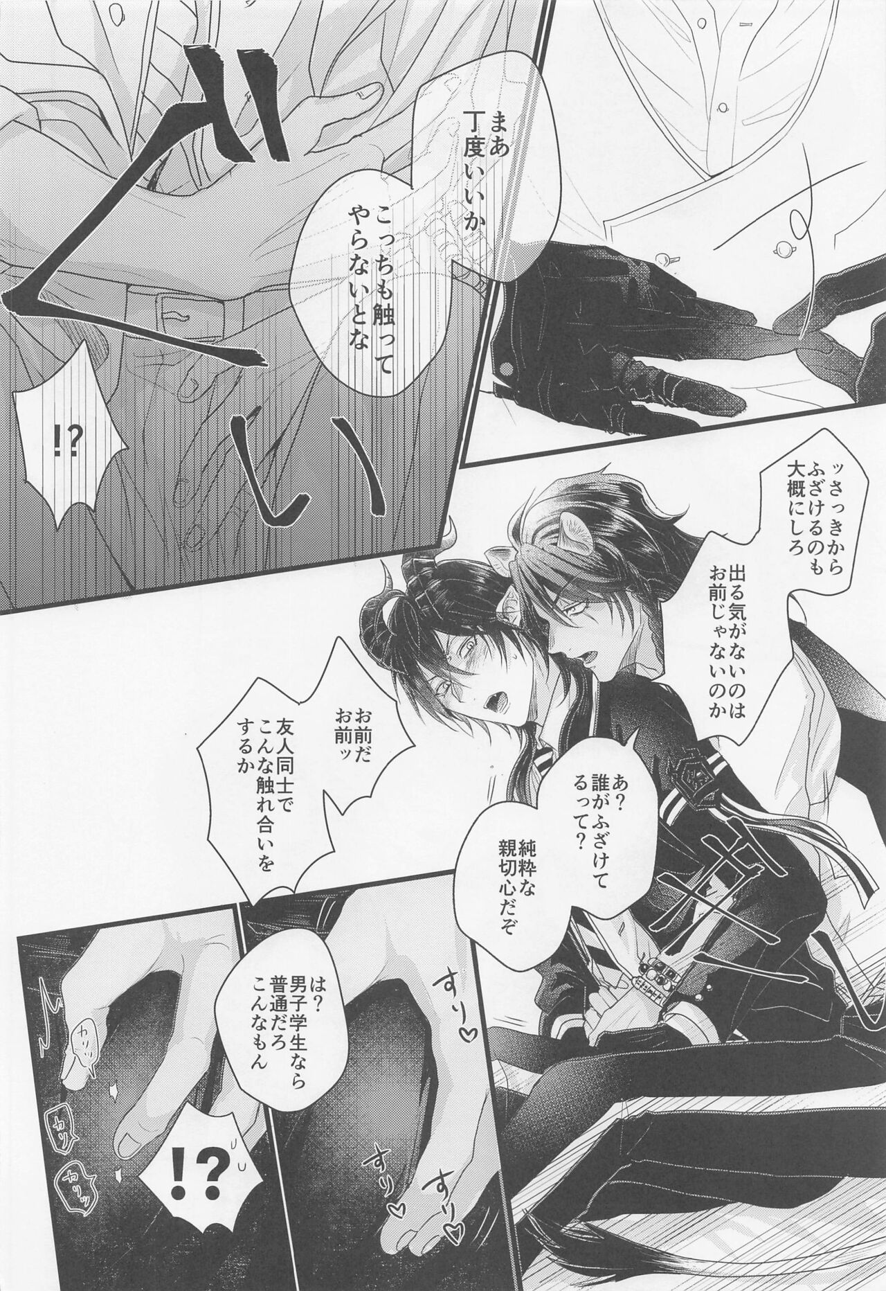 kamiyo、oreninanikauramidemoannoka - Page 13