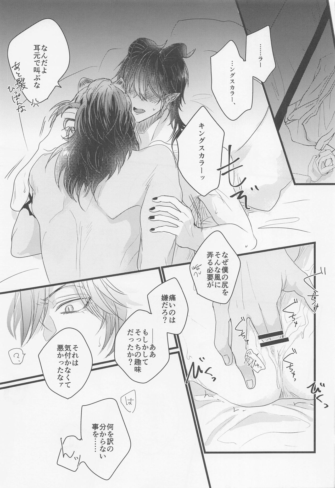 kamiyo、oreninanikauramidemoannoka - Page 22