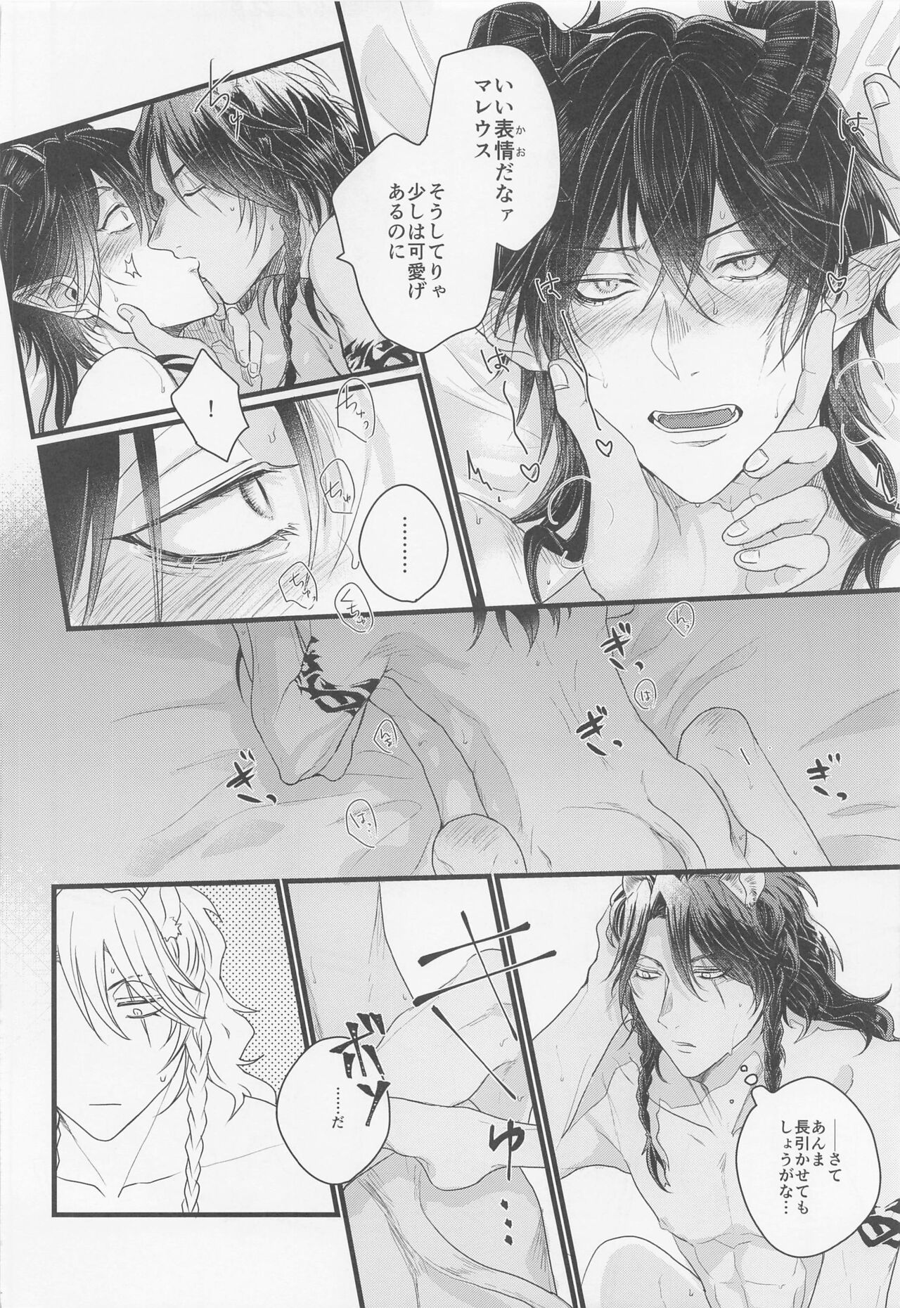 kamiyo、oreninanikauramidemoannoka - Page 33