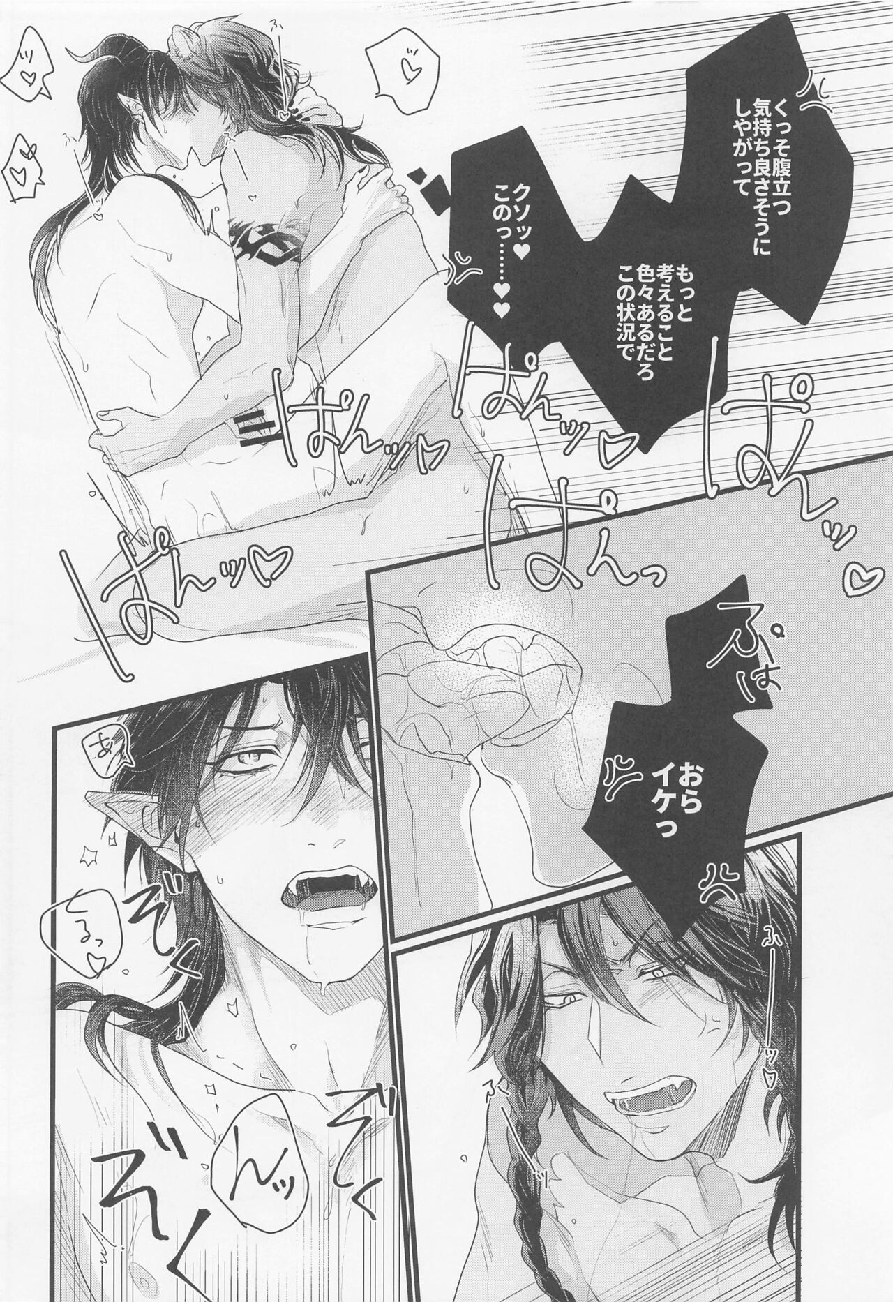 kamiyo、oreninanikauramidemoannoka - Page 35