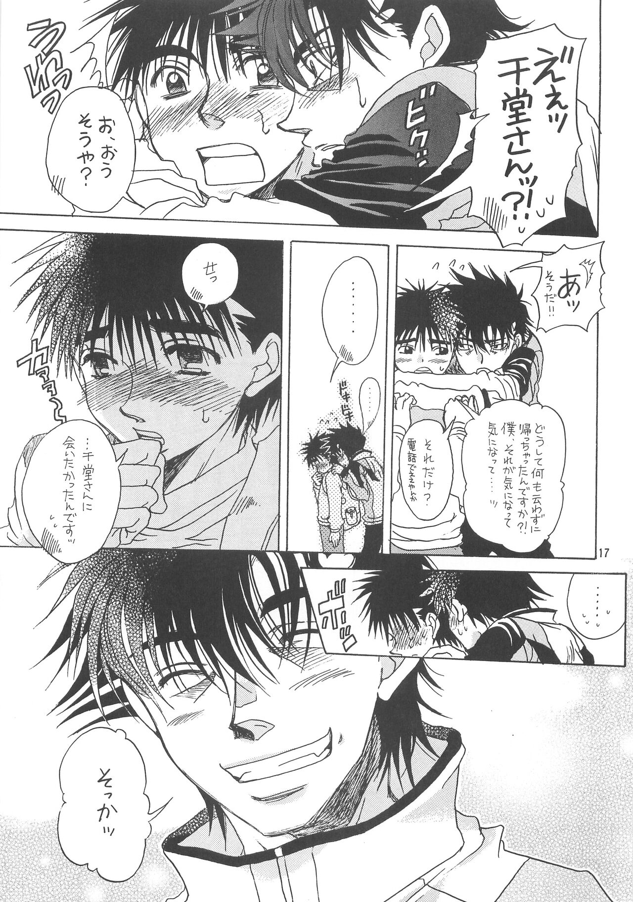NANIWA GENOMU KING BUSTER - Page 14