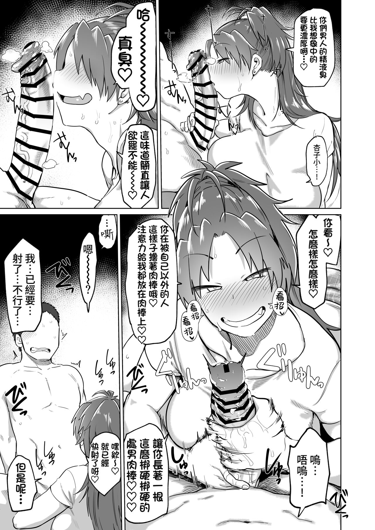 Otonari no... Moto Sakura-san - Page 10
