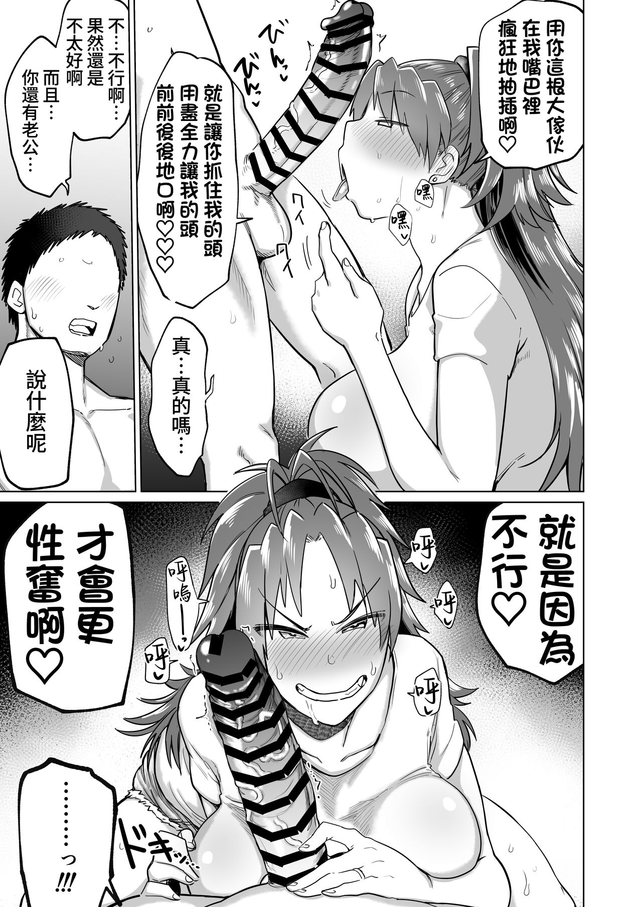 Otonari no... Moto Sakura-san - Page 14