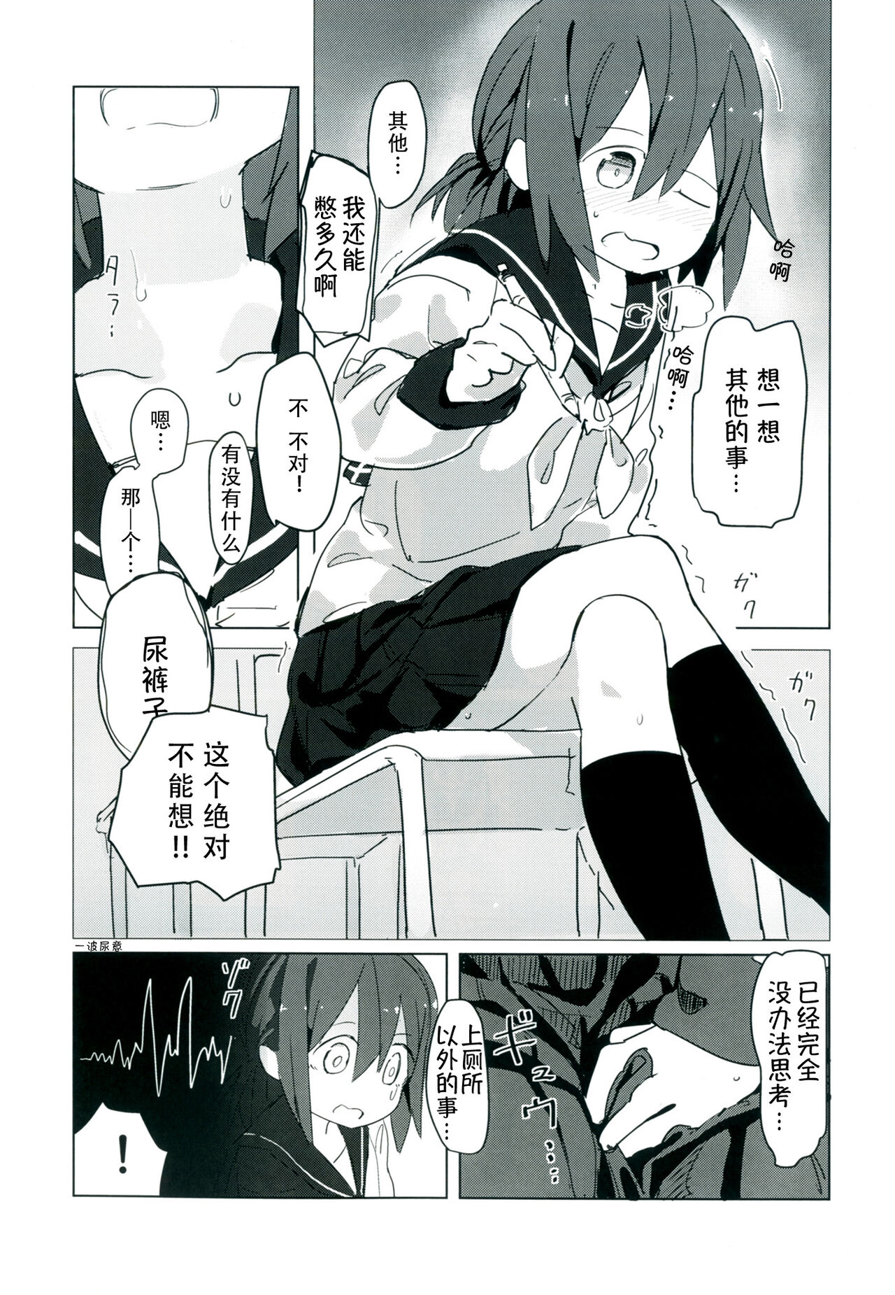 Himitsu x Mate! - Page 17