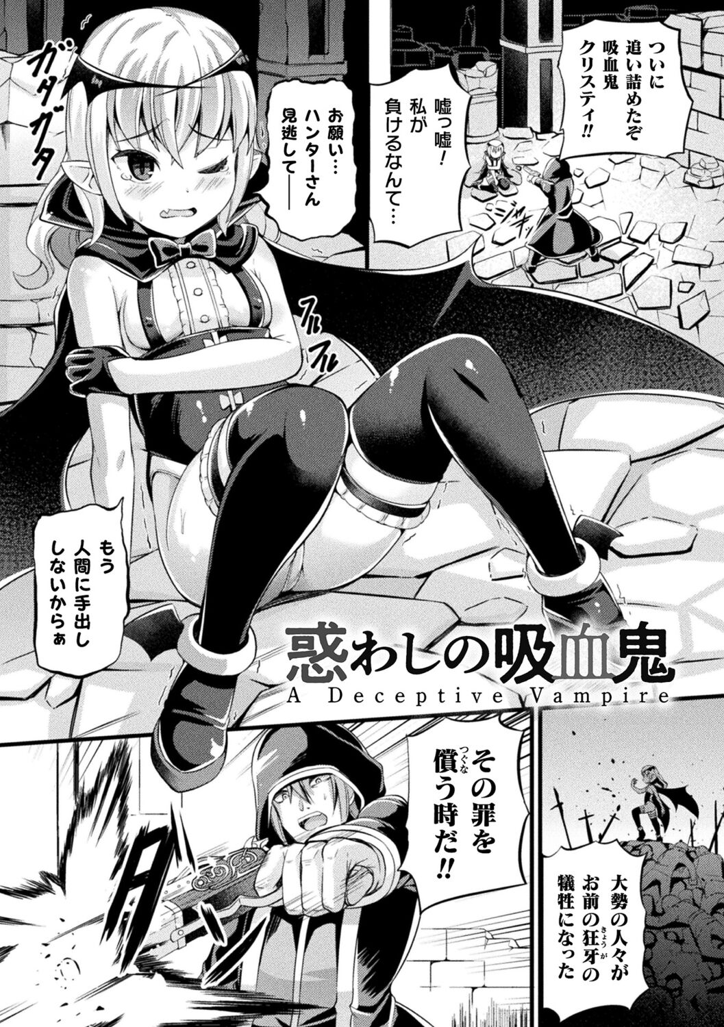 Ma Shoku Jo Rou Roku - Page 125