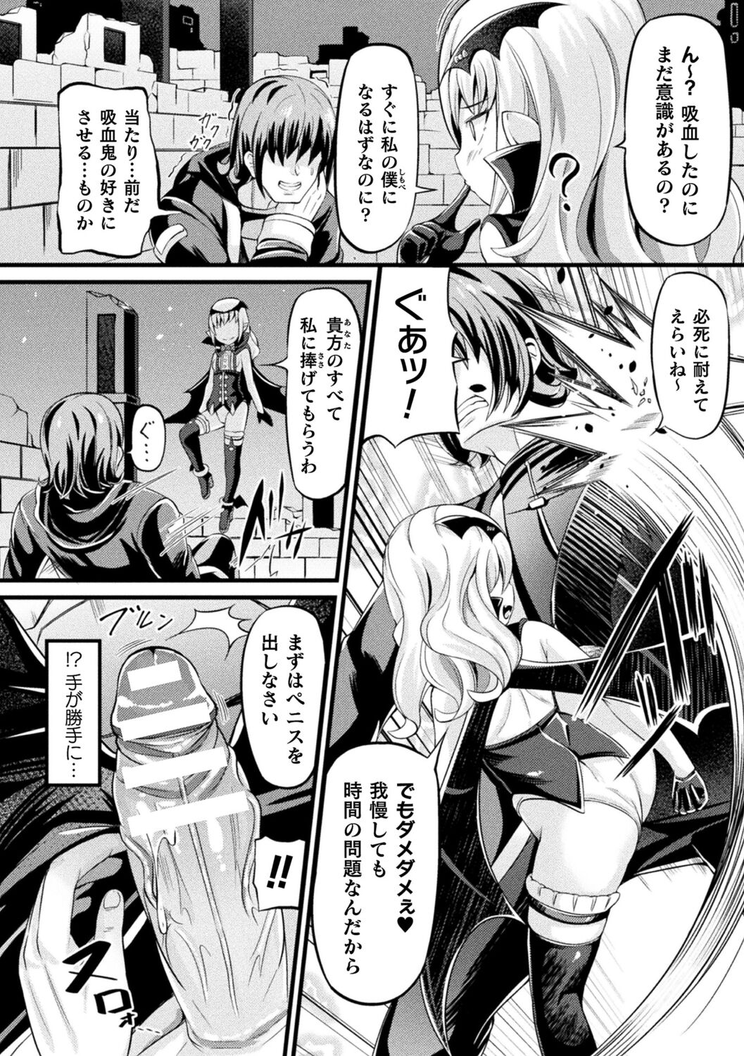 Ma Shoku Jo Rou Roku - Page 128
