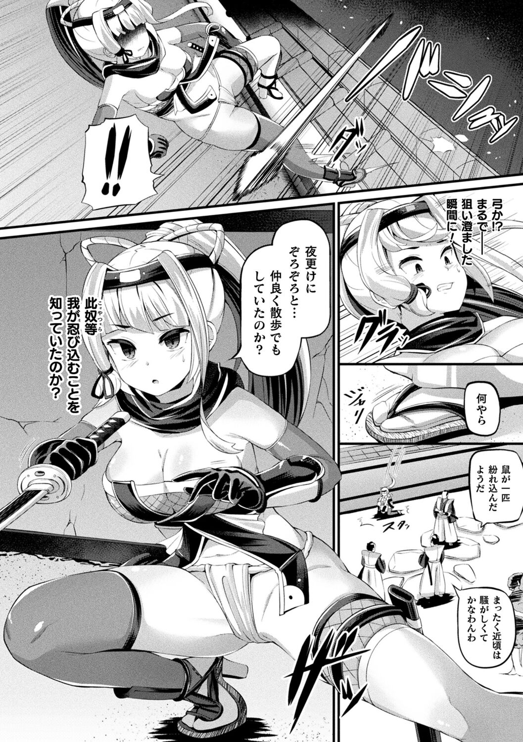 Ma Shoku Jo Rou Roku - Page 52