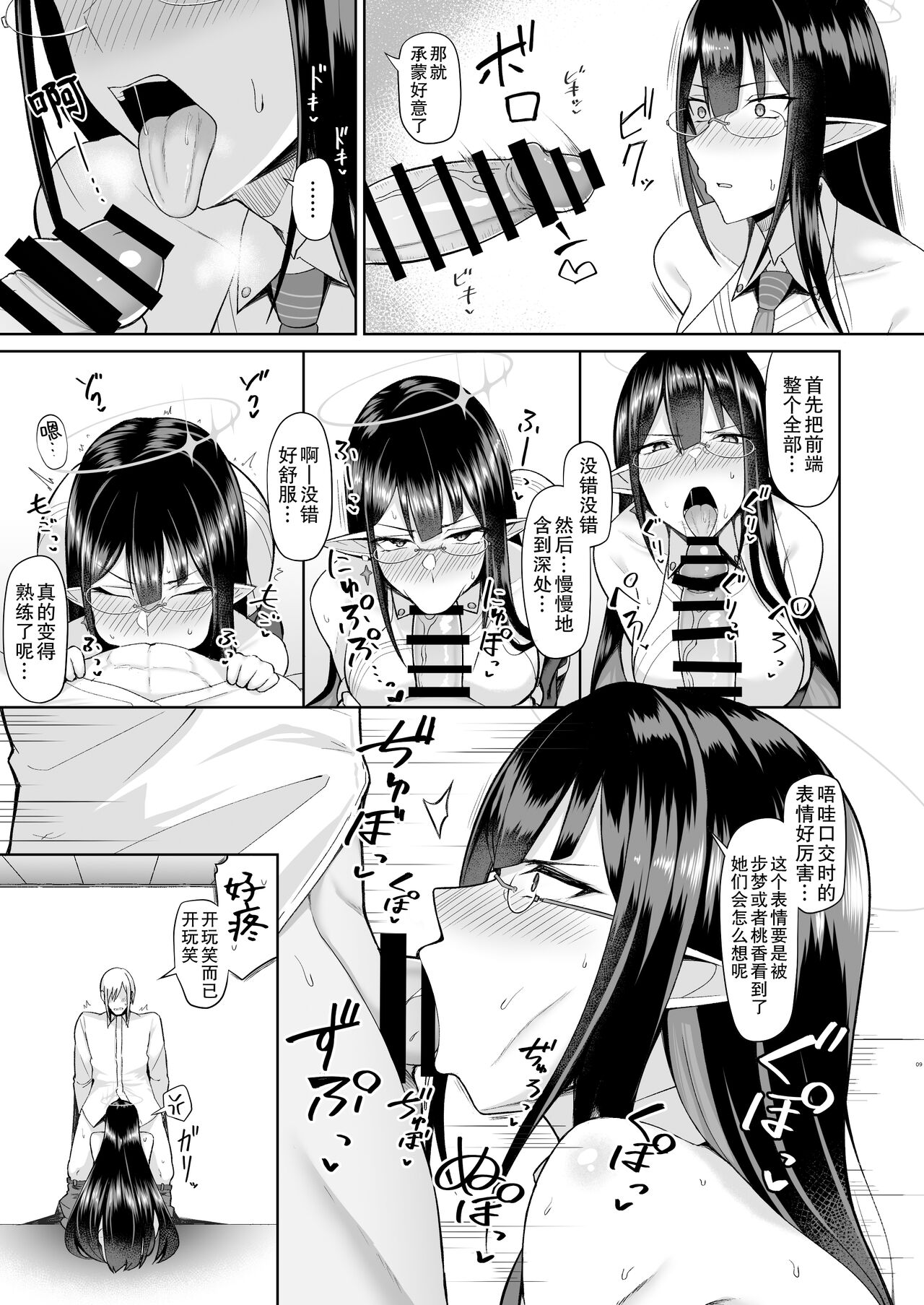 Preview page 8