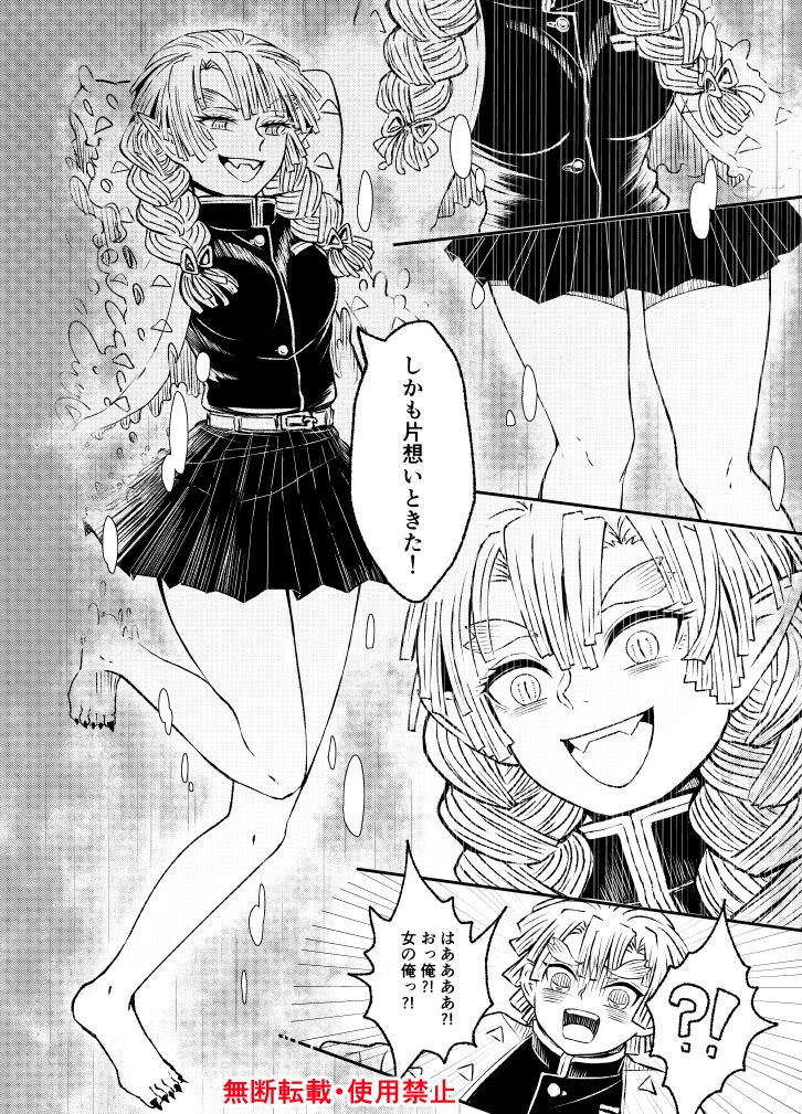 Koi ni Katachi ga Attanara, - Page 11