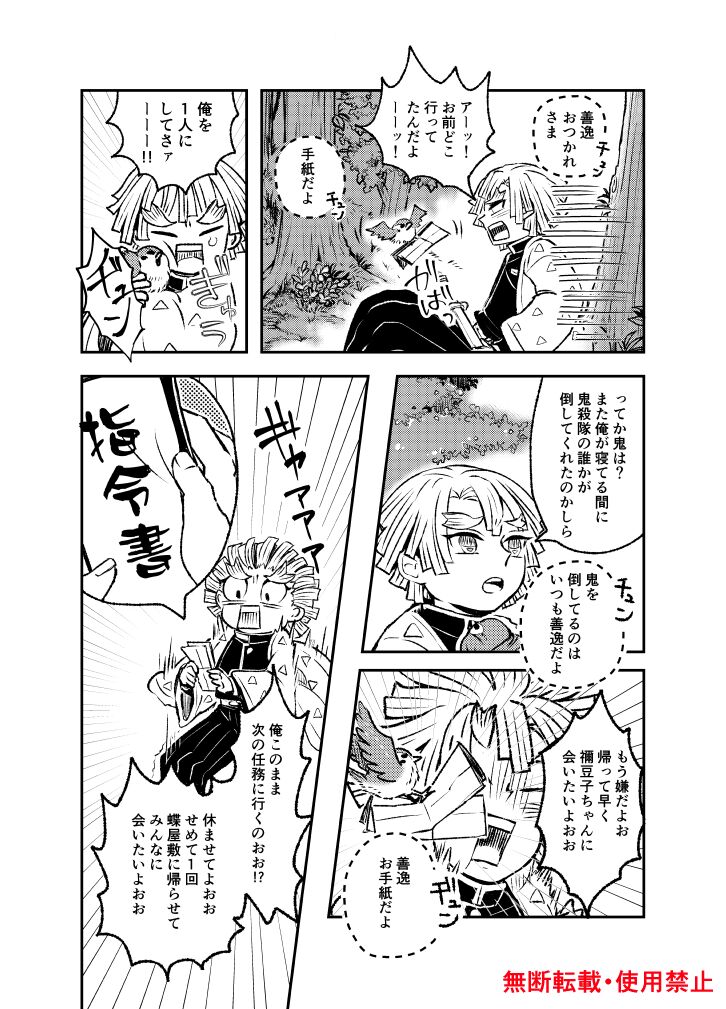 Koi ni Katachi ga Attanara, - Page 17