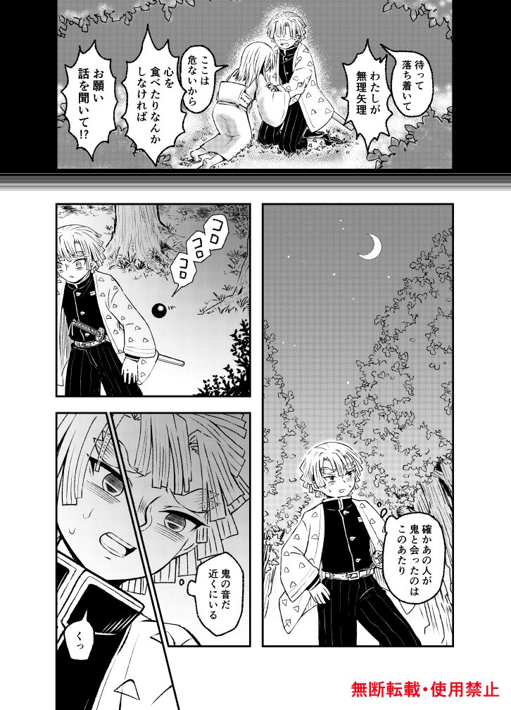 Preview page 8
