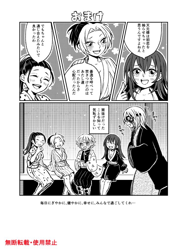 Koi ni Katachi ga Attanara, - Page 99