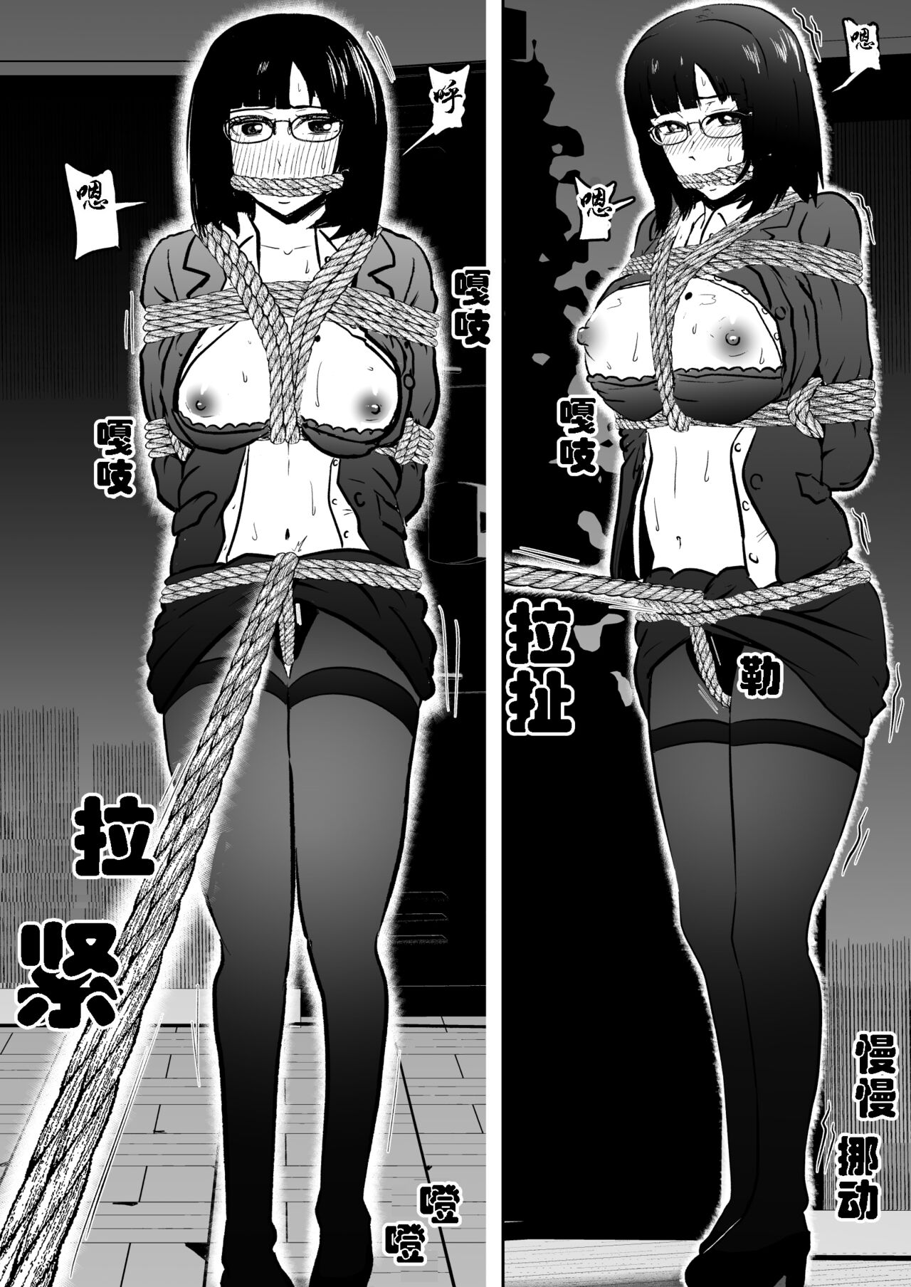 Sennyuu Shitara Hobaku Sare Chaimashita. 6 - Page 13